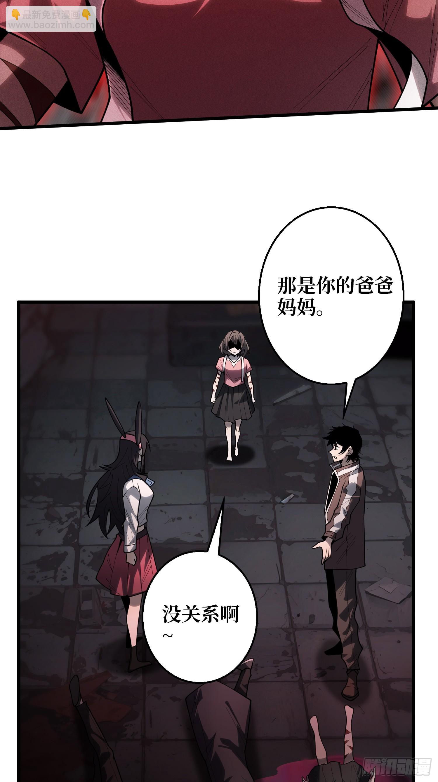 第11话 来和我玩游戏吧-第11话