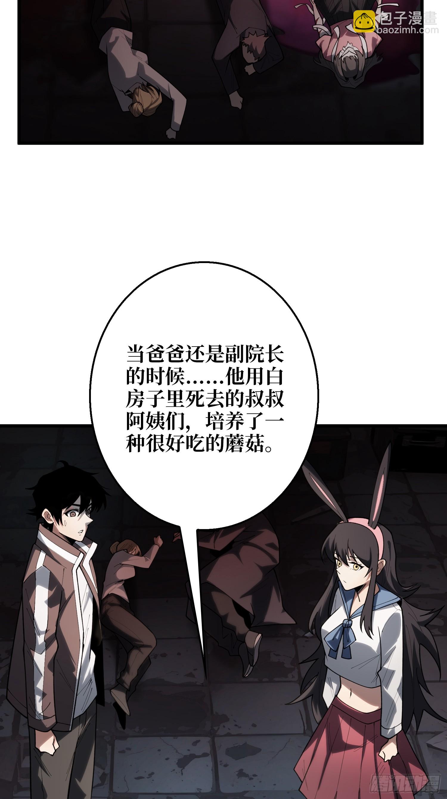 第11话 来和我玩游戏吧-第11话