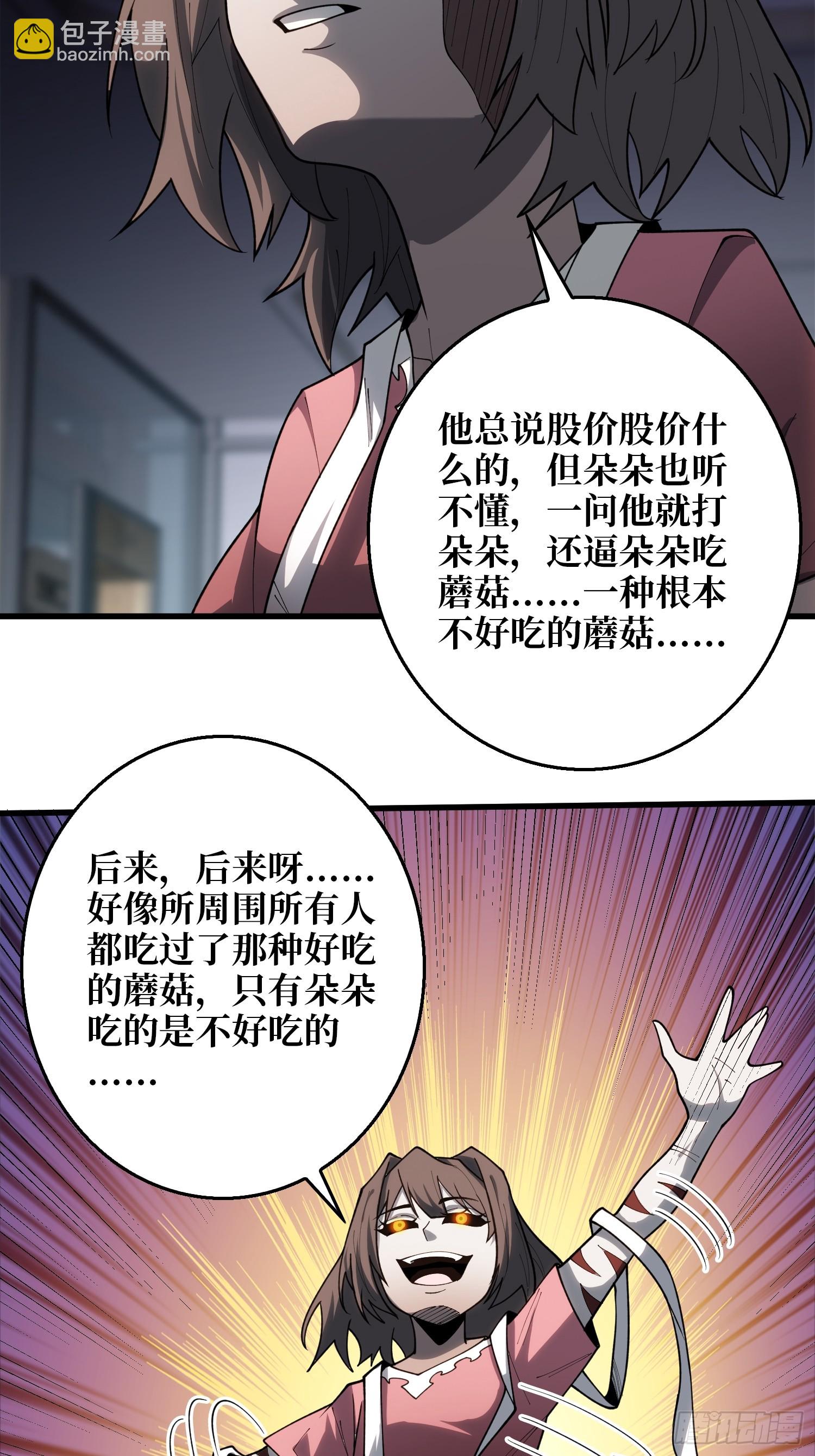 第11话 来和我玩游戏吧-第11话