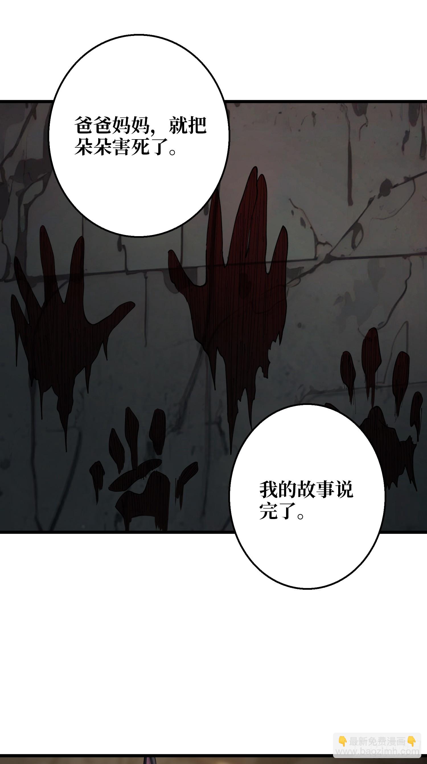 第11话 来和我玩游戏吧-第11话