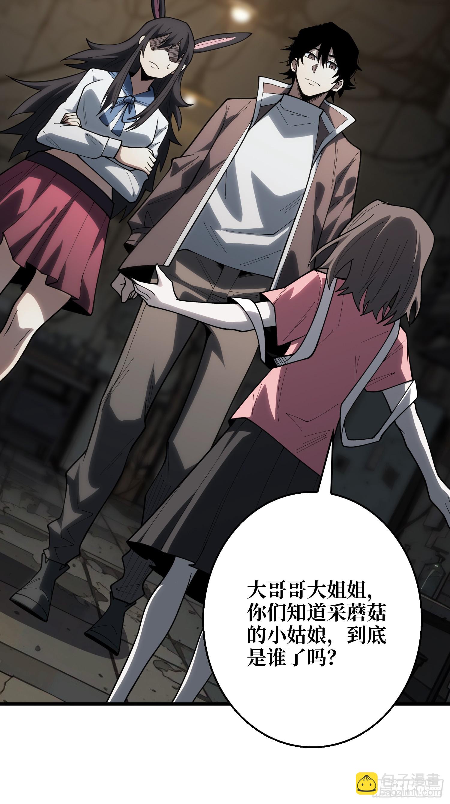 第11话 来和我玩游戏吧-第11话