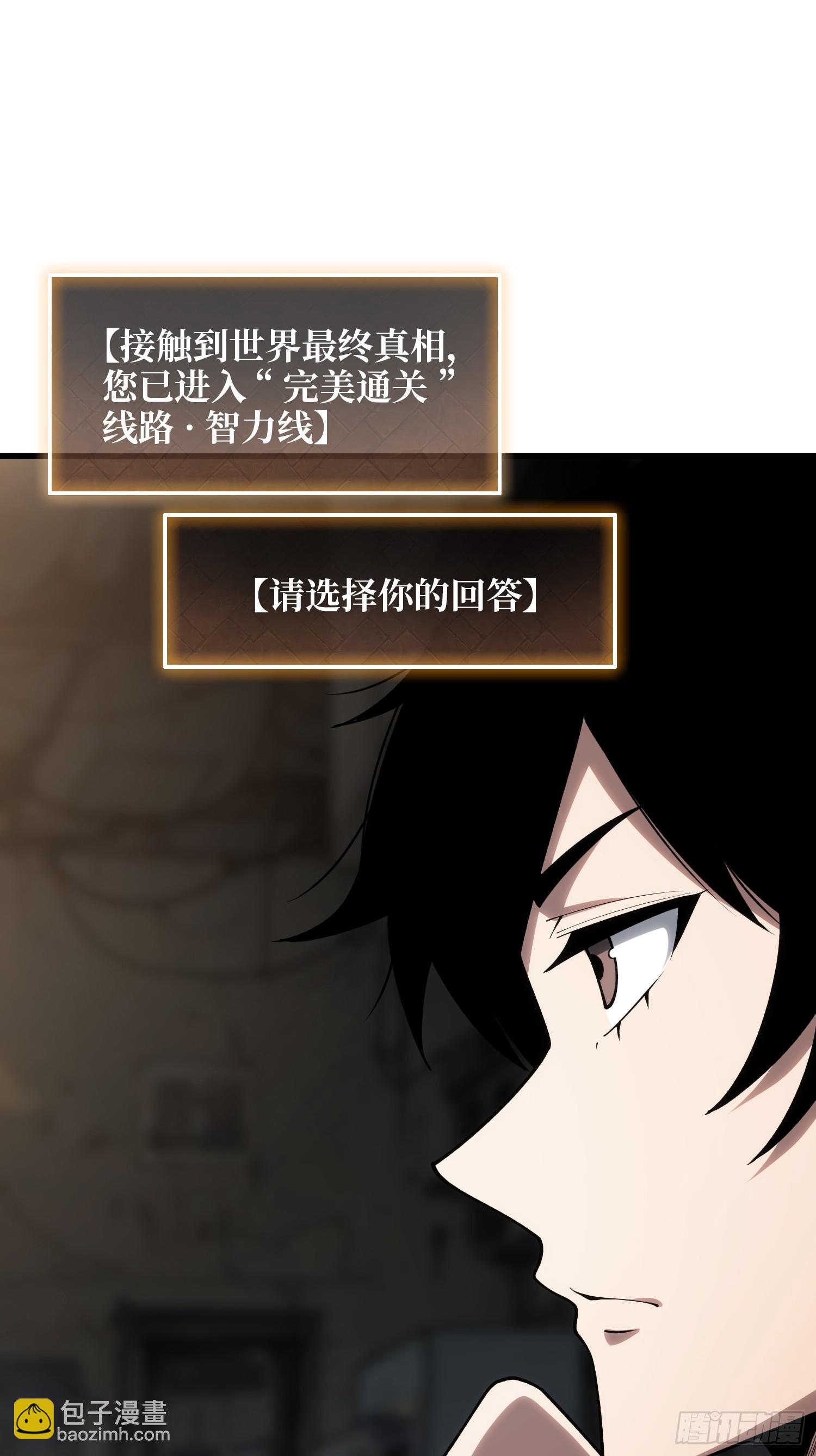 第11话 来和我玩游戏吧-第11话