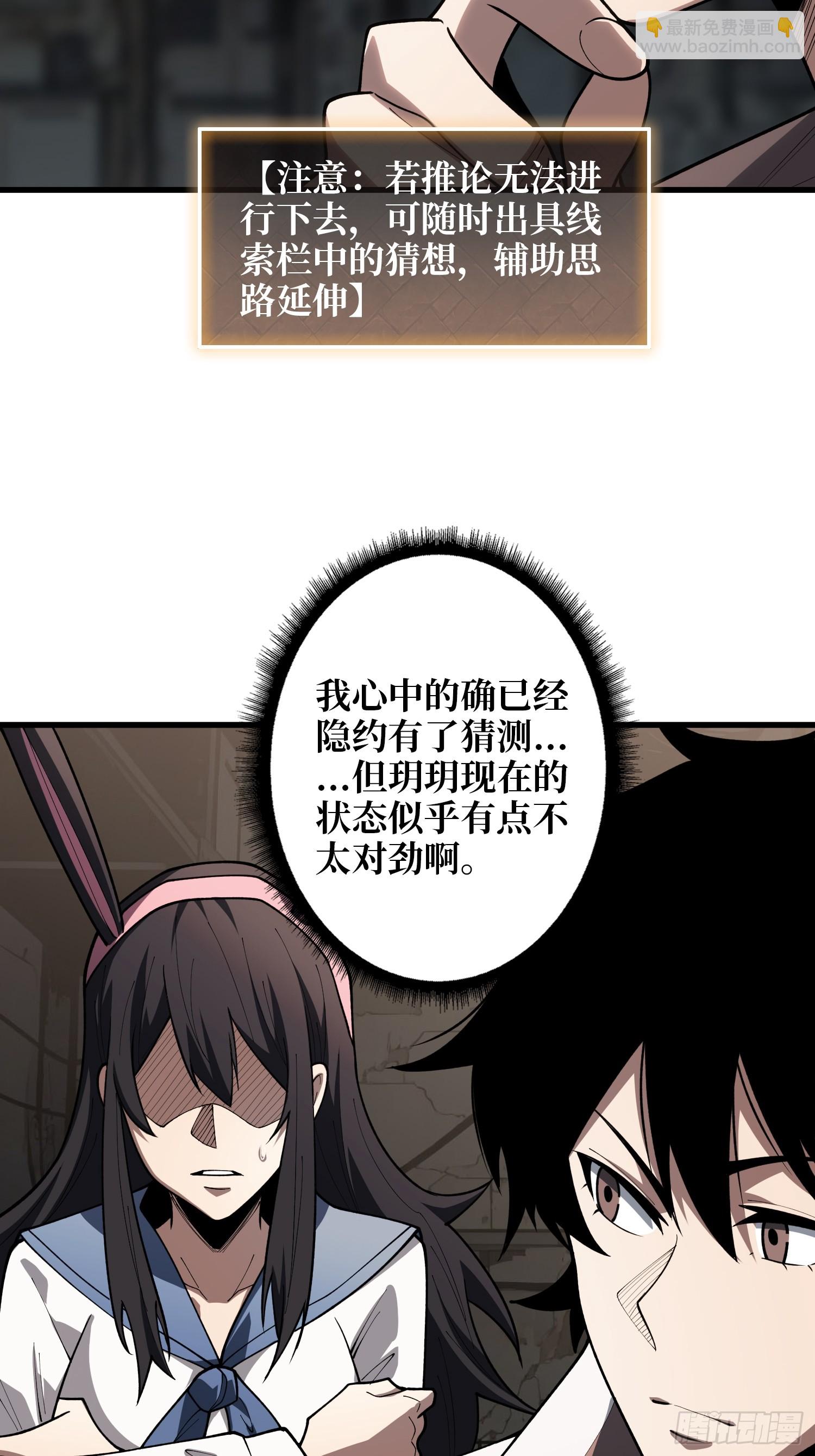 第11话 来和我玩游戏吧-第11话