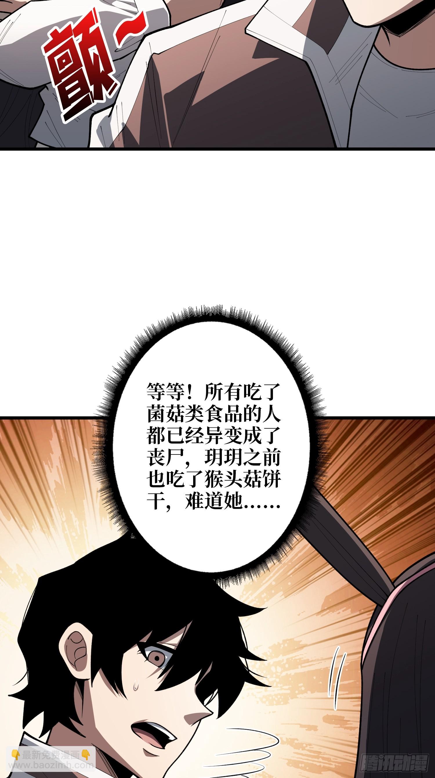 第11话 来和我玩游戏吧-第11话