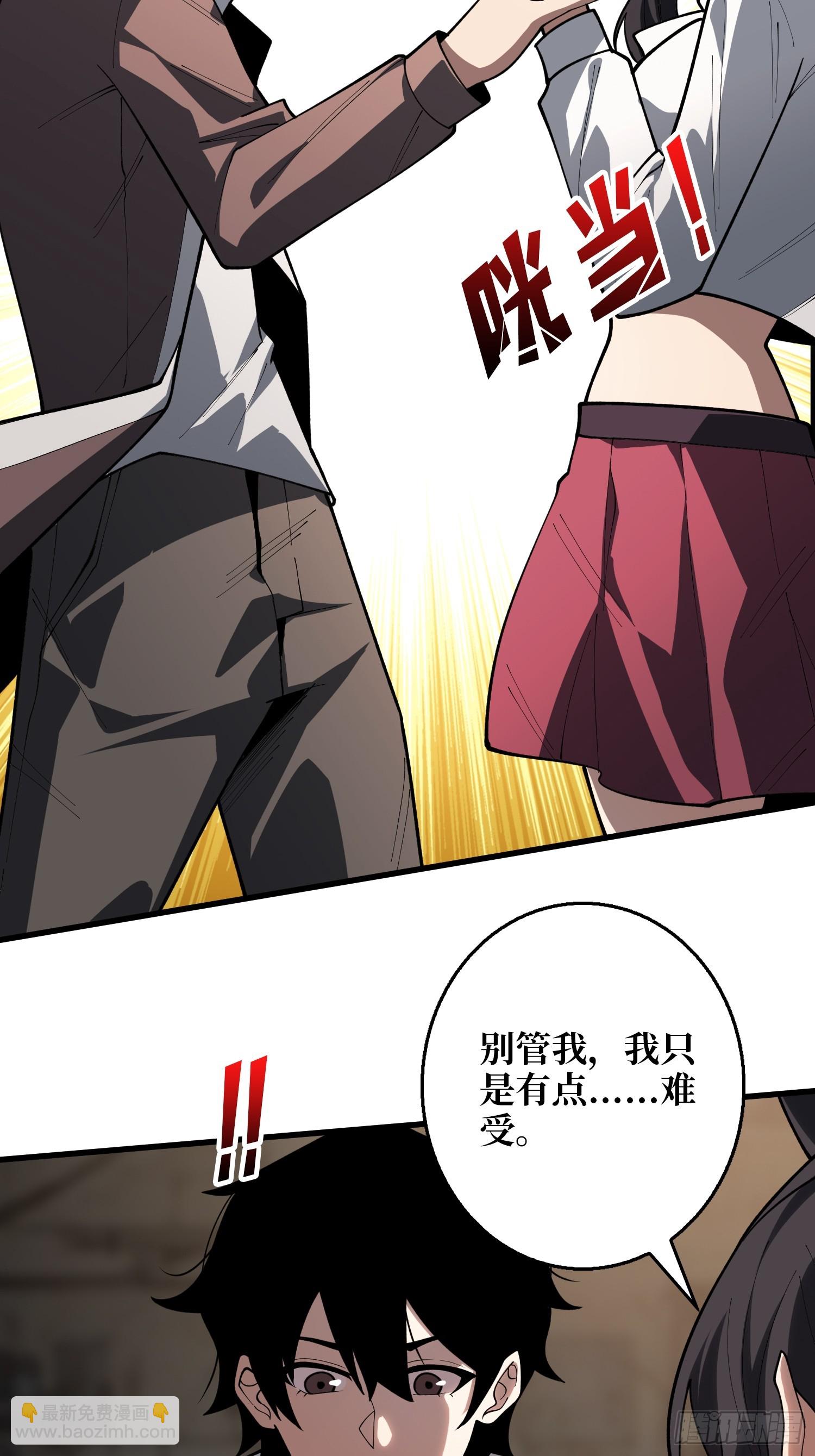 第11话 来和我玩游戏吧-第11话