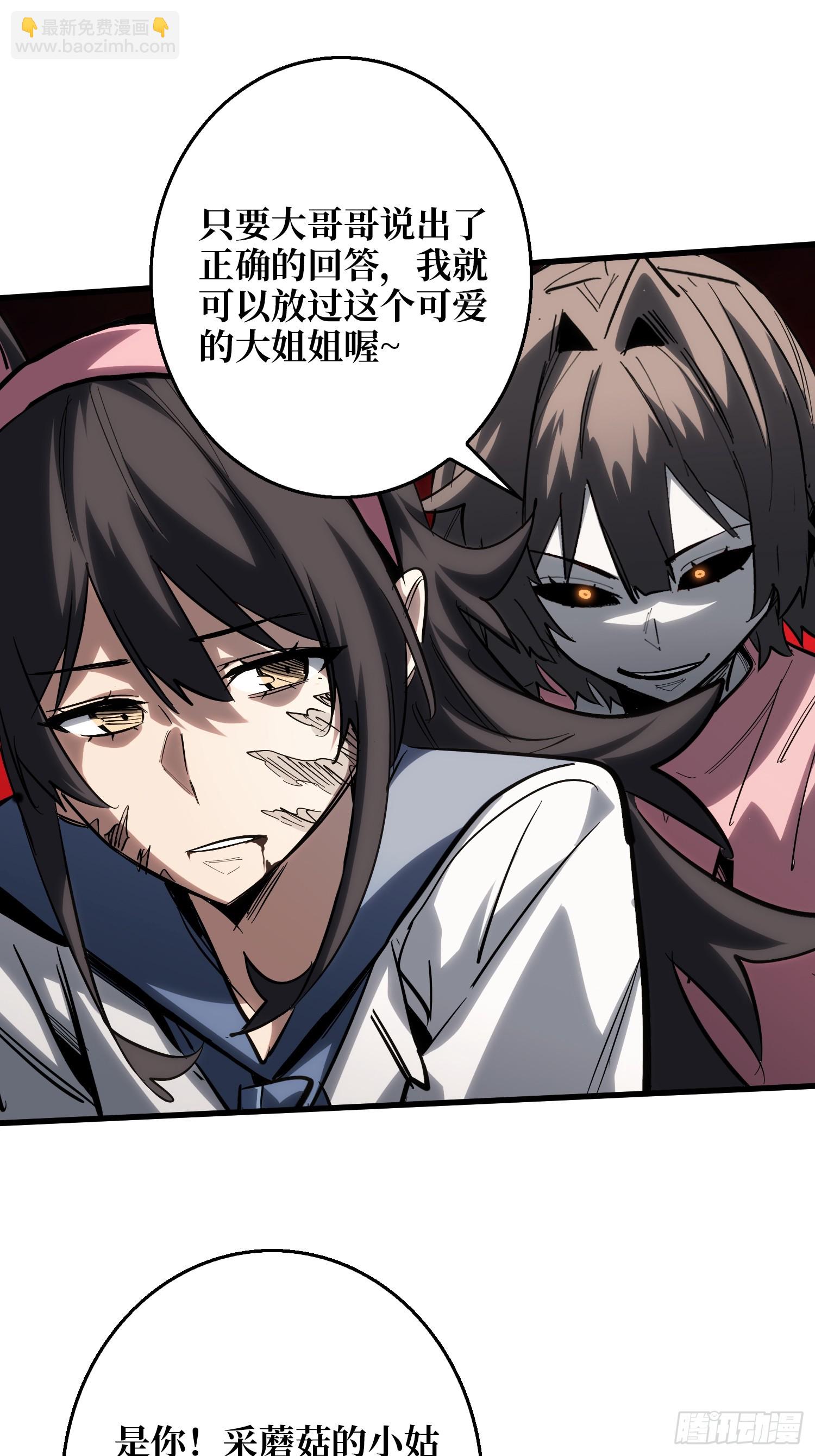 第11话 来和我玩游戏吧-第11话