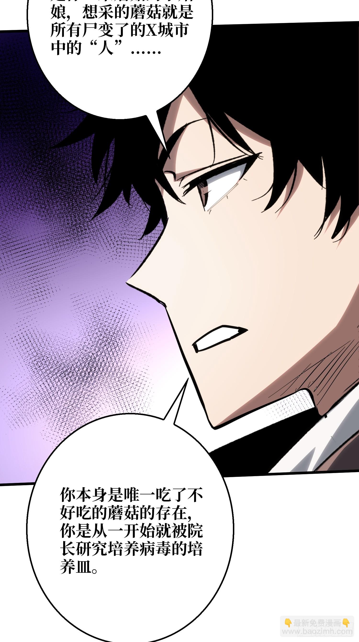 第11话 来和我玩游戏吧-第11话