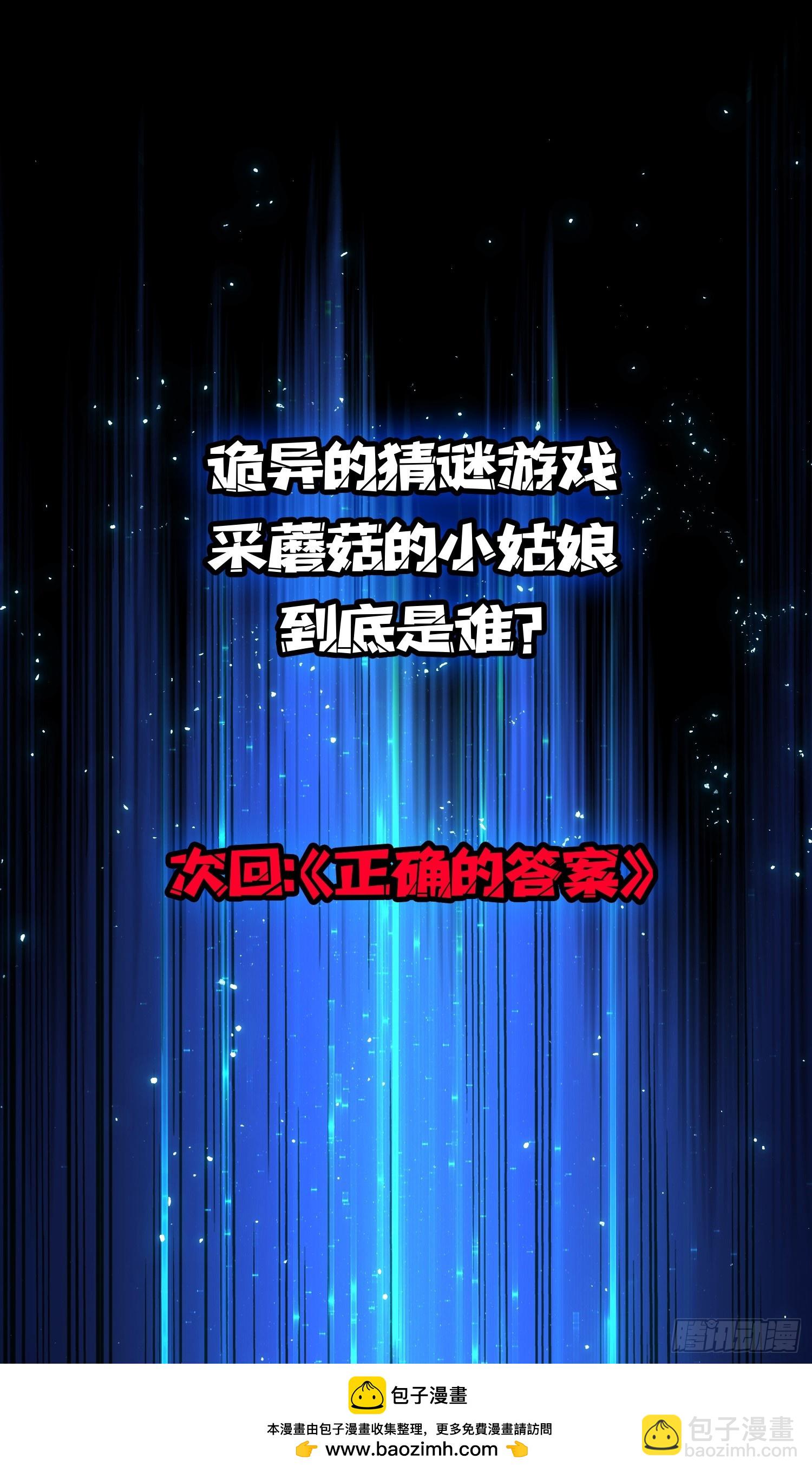 第11话 来和我玩游戏吧-第11话