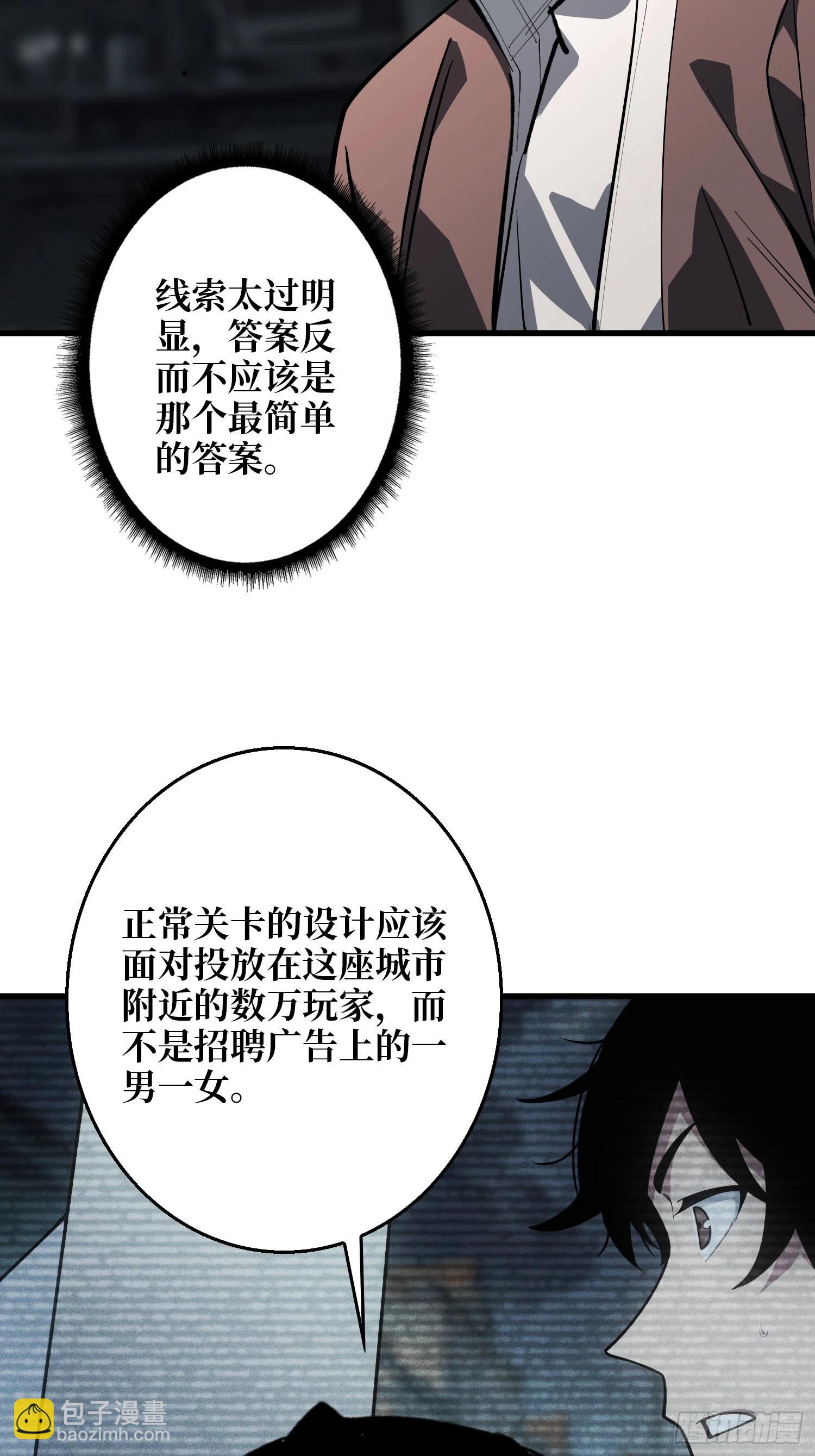 第一玩家 - 第12話 正確的答案 - 7