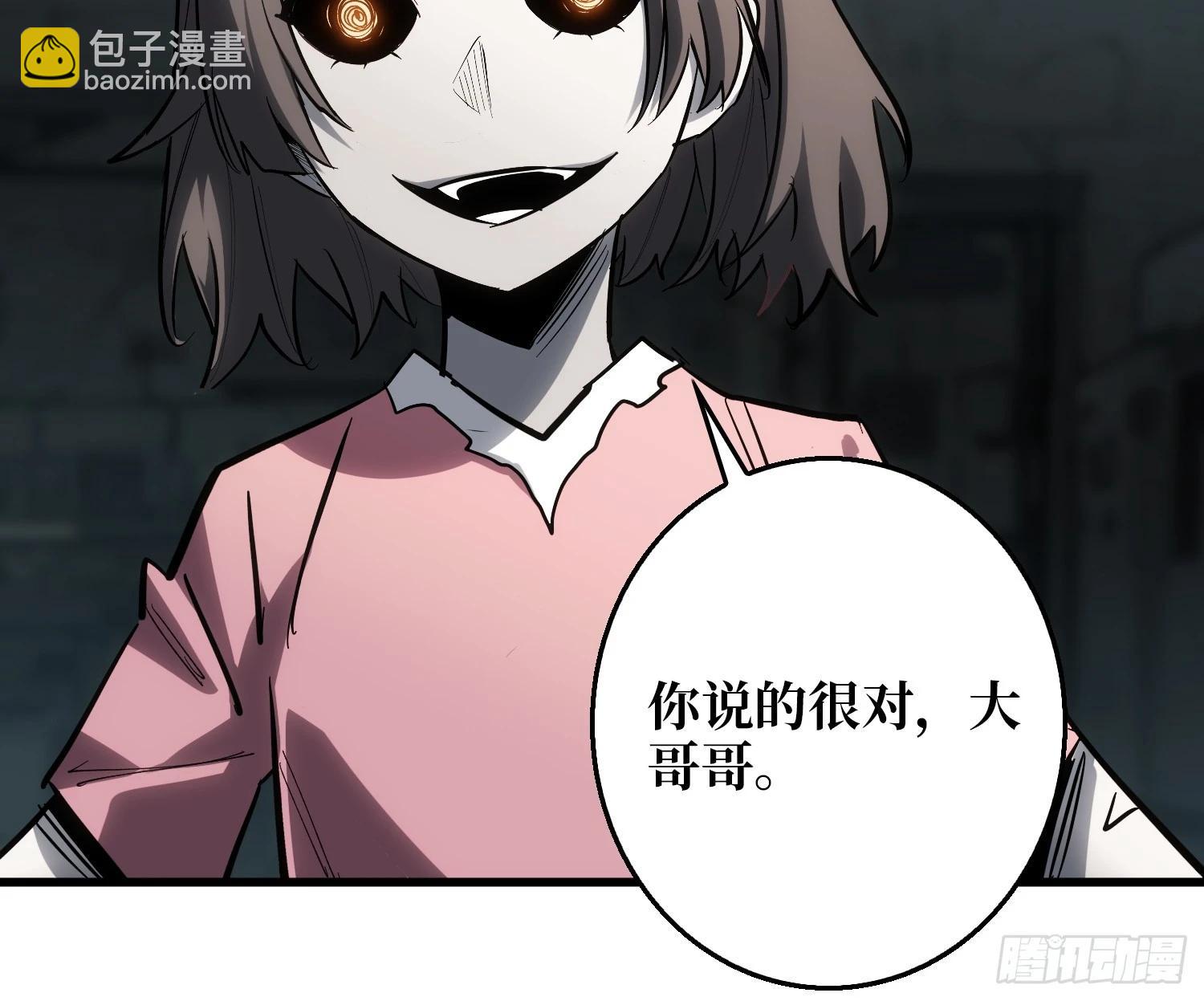 第一玩家 - 第12話 正確的答案 - 2