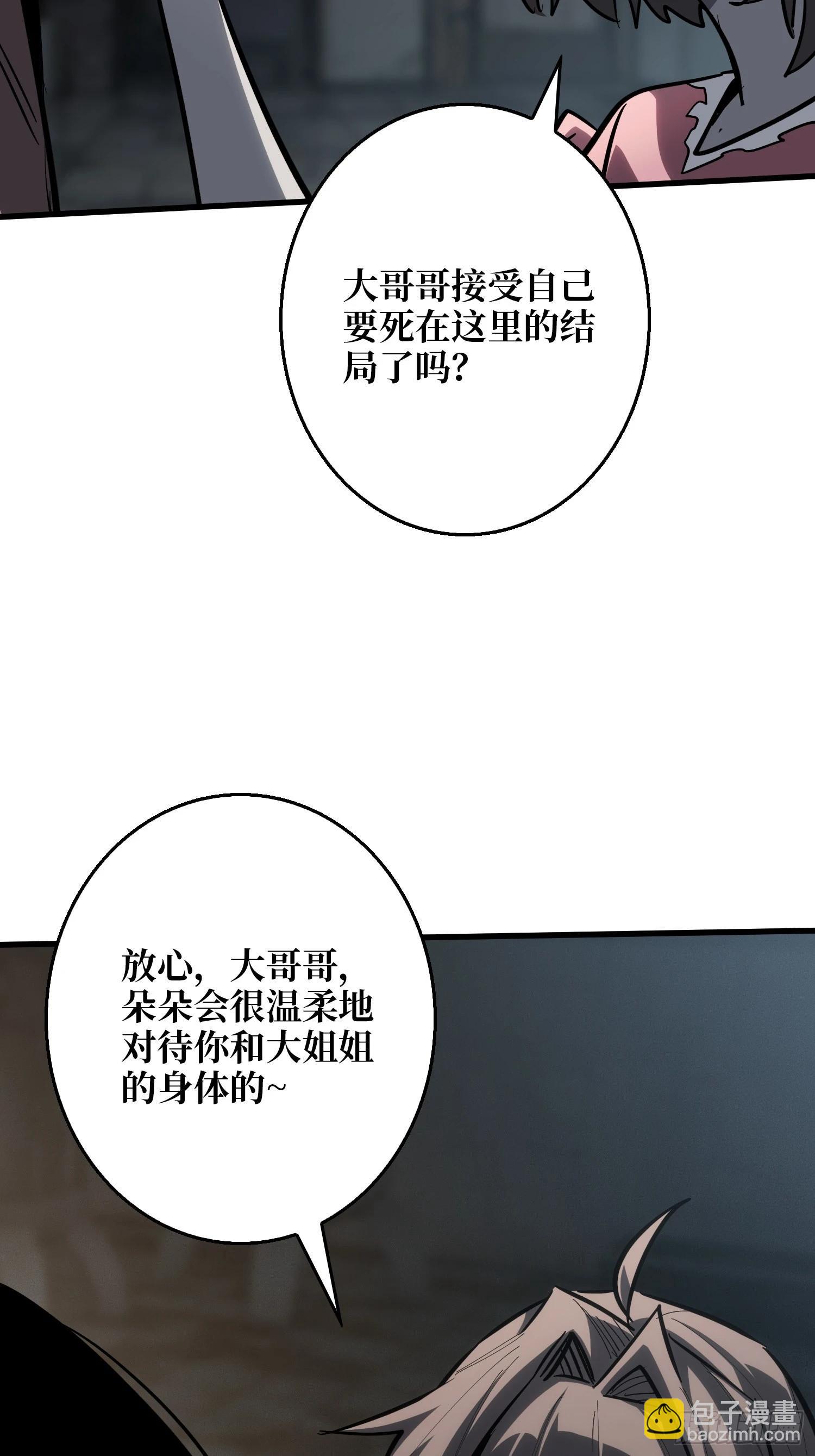 第一玩家 - 第12話 正確的答案 - 5
