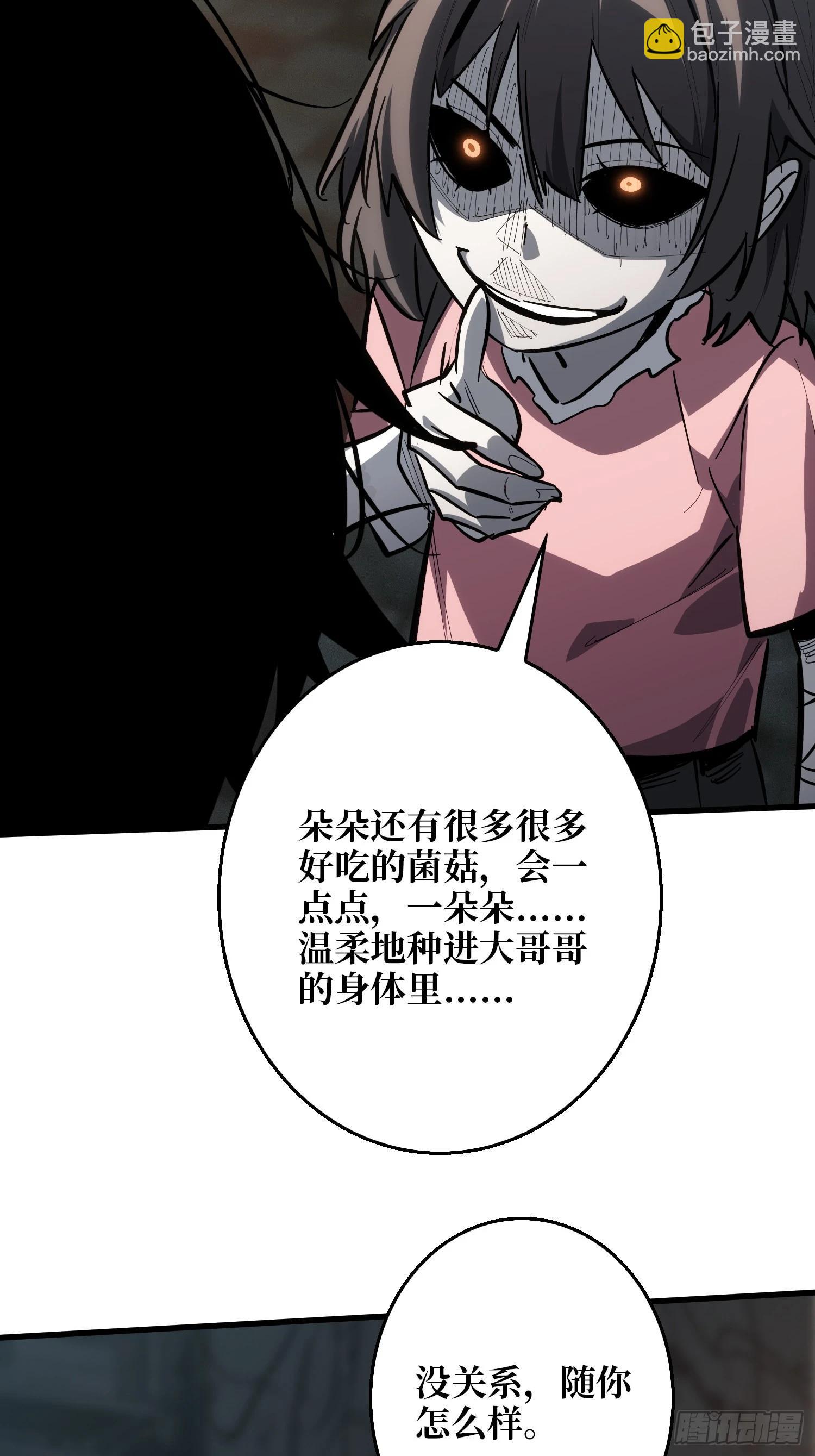 第一玩家 - 第12話 正確的答案 - 6