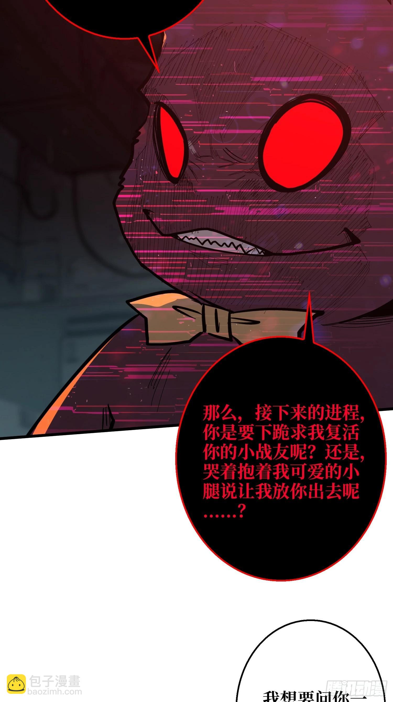 第一玩家 - 第12話 正確的答案 - 1