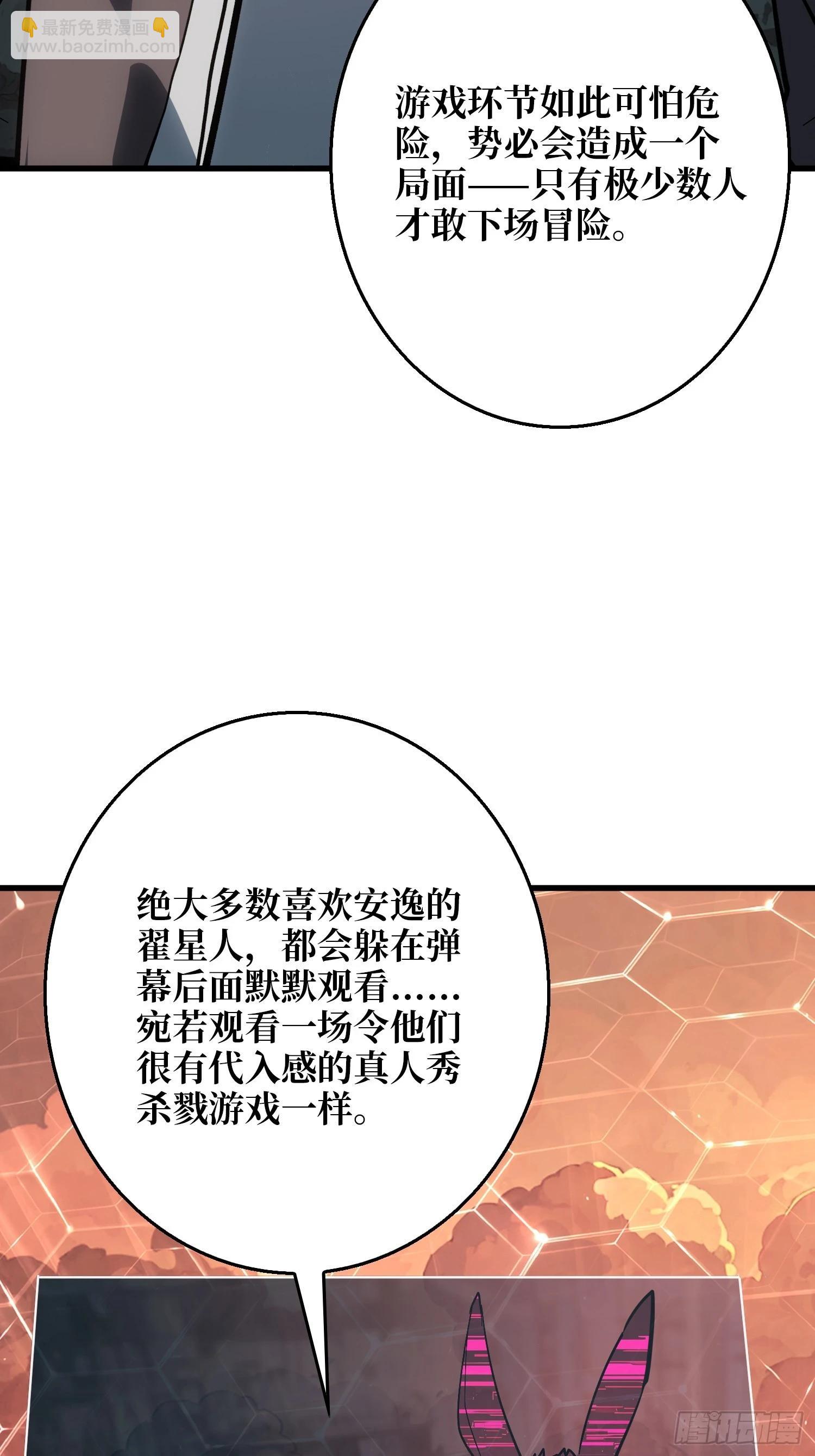 第一玩家 - 第12話 正確的答案 - 7