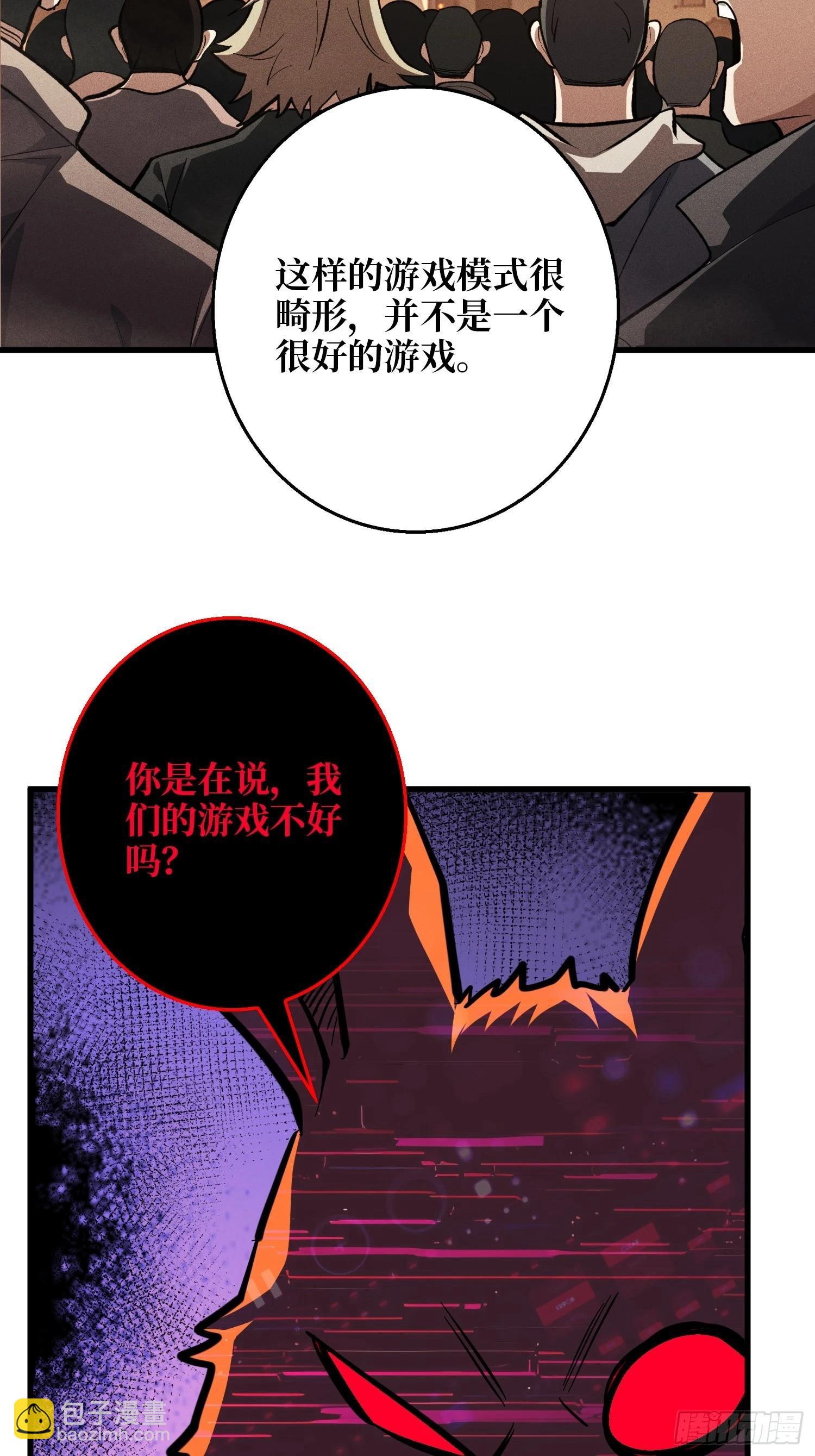 第一玩家 - 第12話 正確的答案 - 2