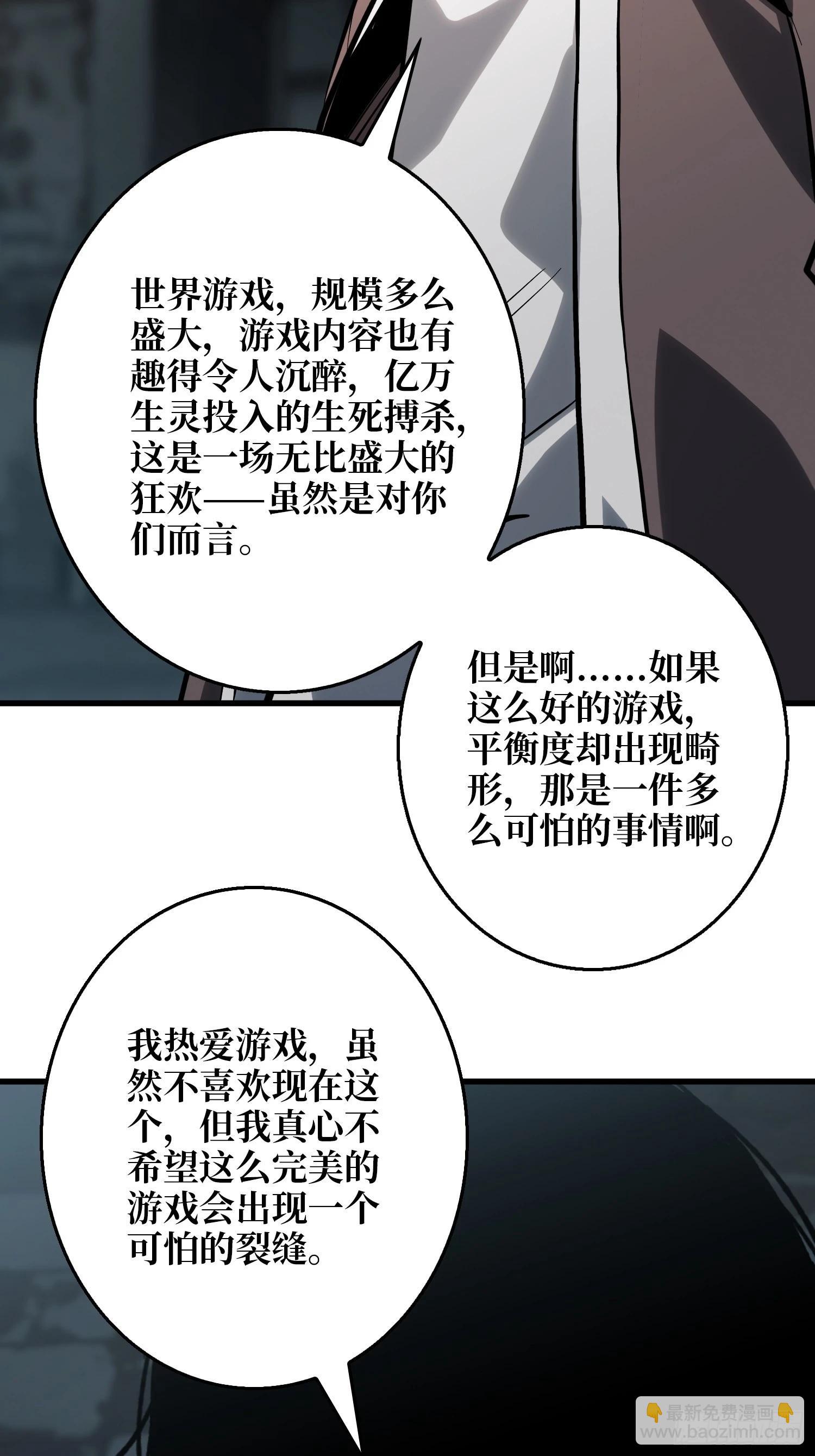 第一玩家 - 第12話 正確的答案 - 4