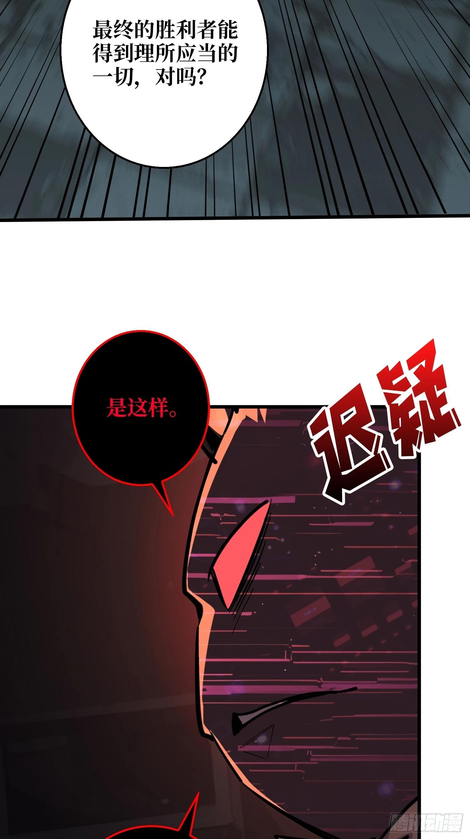 第一玩家 - 第12話 正確的答案 - 3