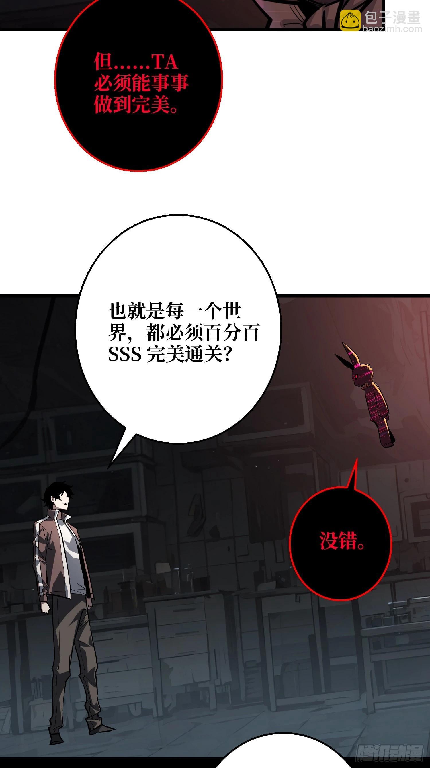 第一玩家 - 第12話 正確的答案 - 4