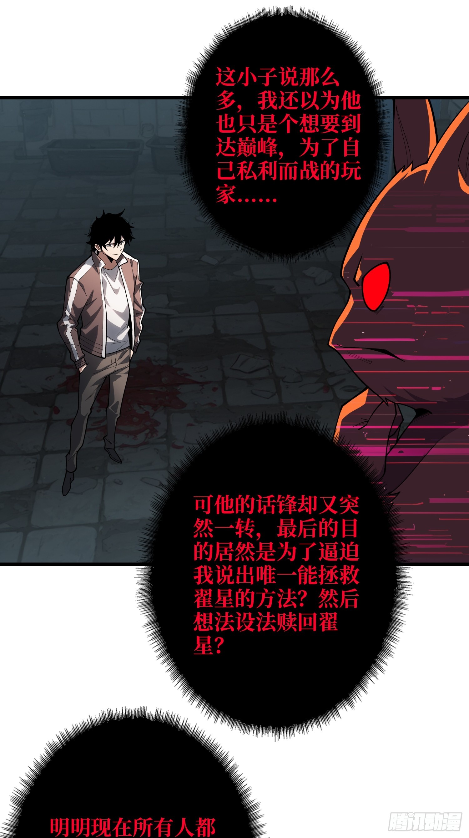 GameStart（游戏开始）-第71话