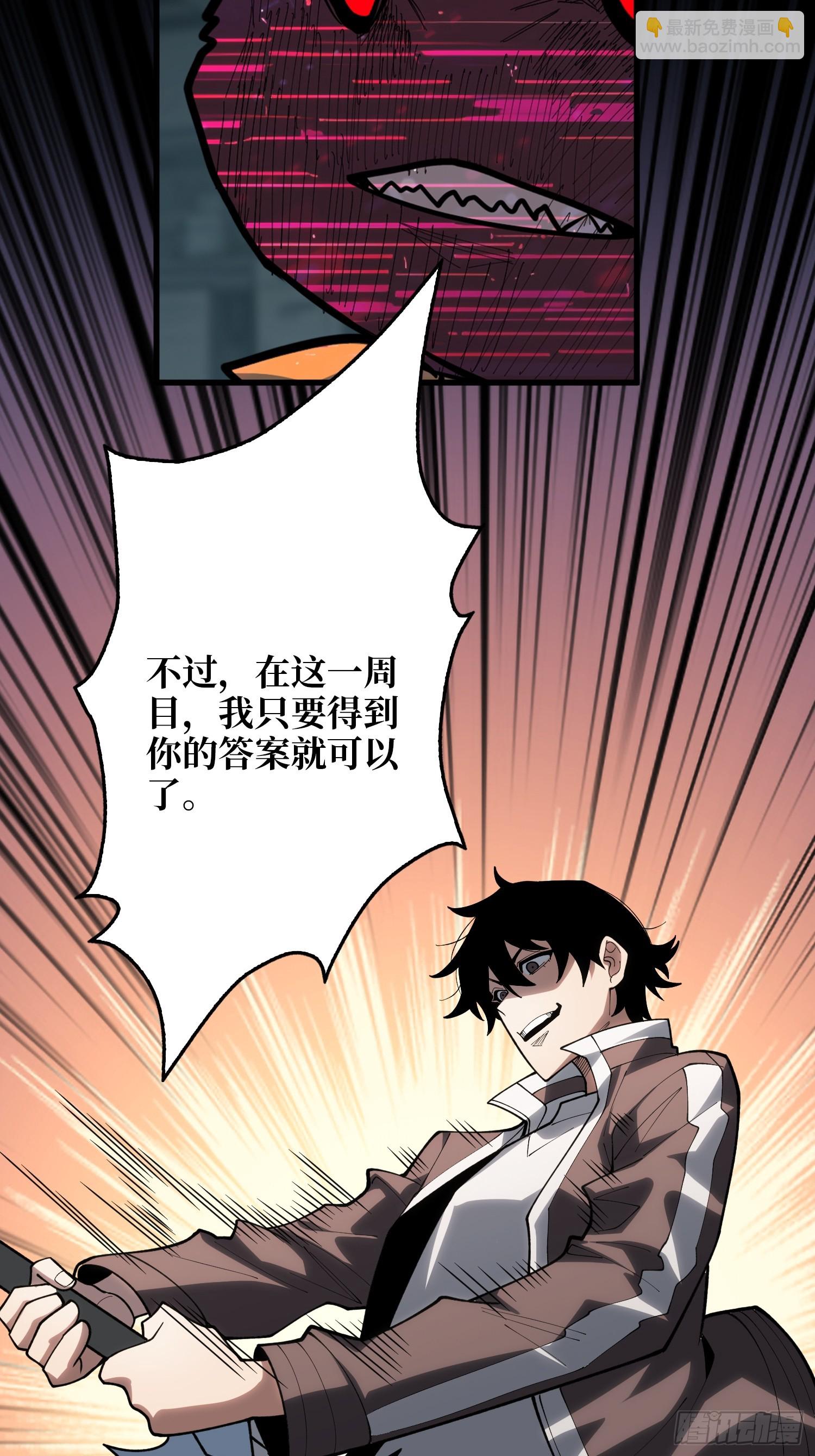 GameStart（游戏开始）-第71话