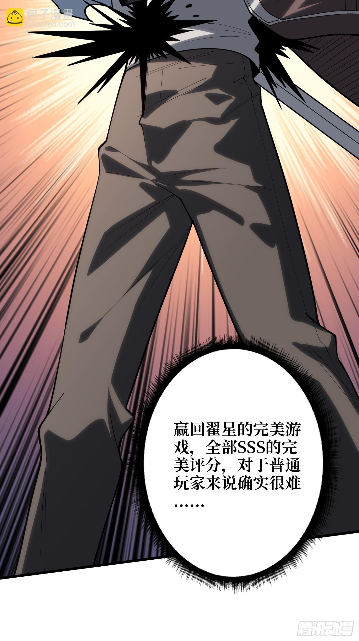 GameStart（游戏开始）-第71话