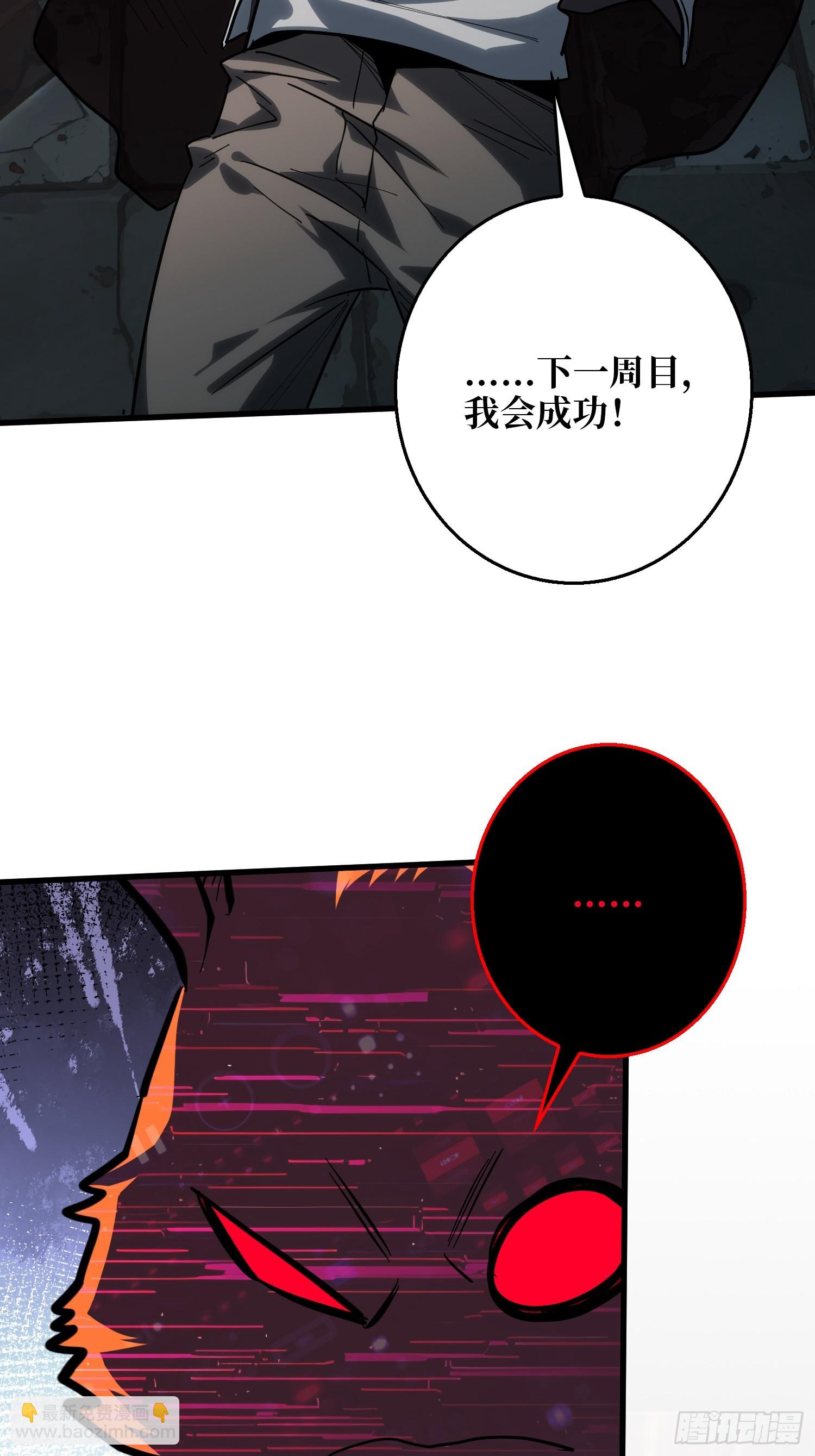 GameStart（游戏开始）-第71话