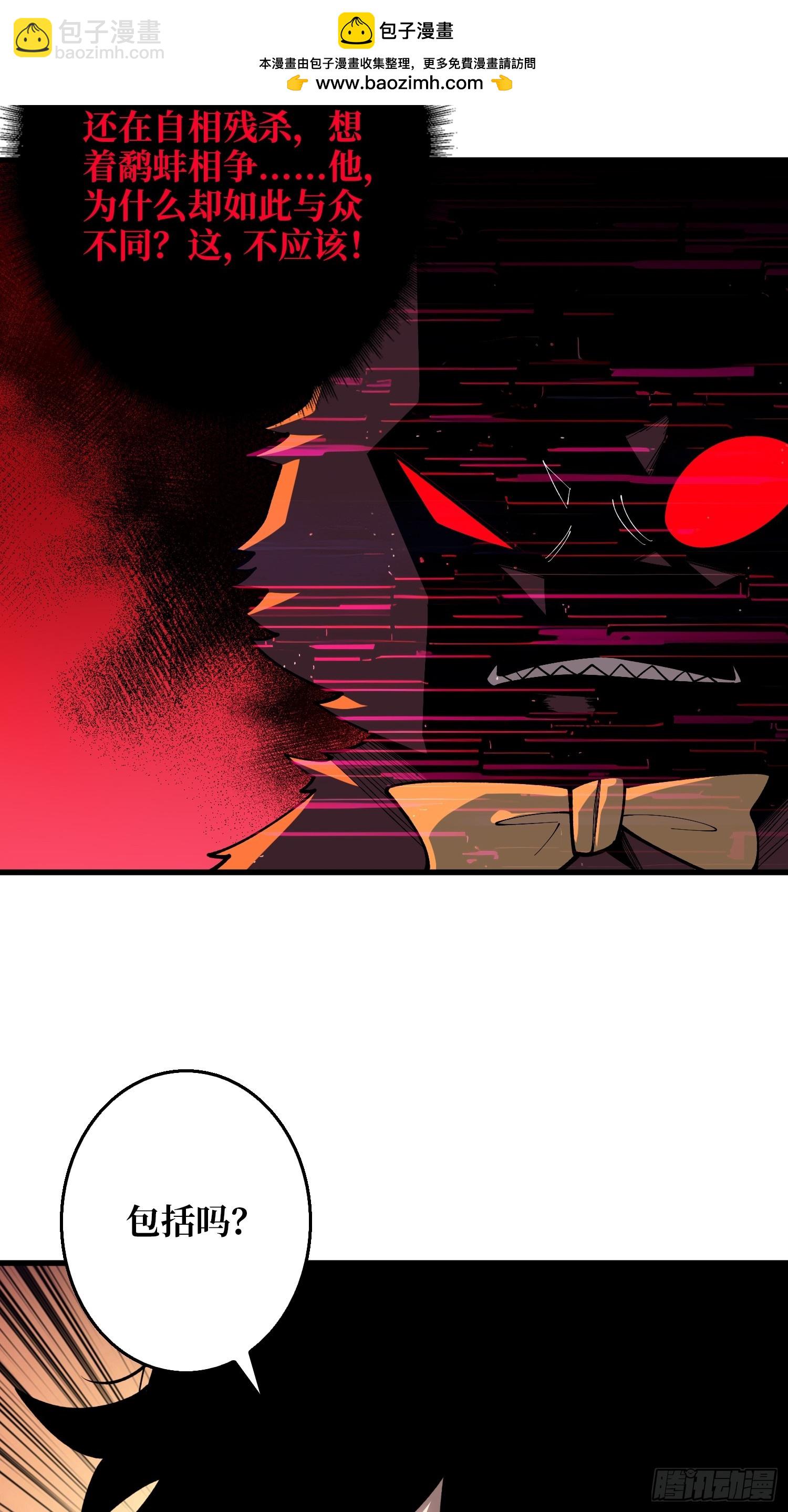 GameStart（游戏开始）-第71话