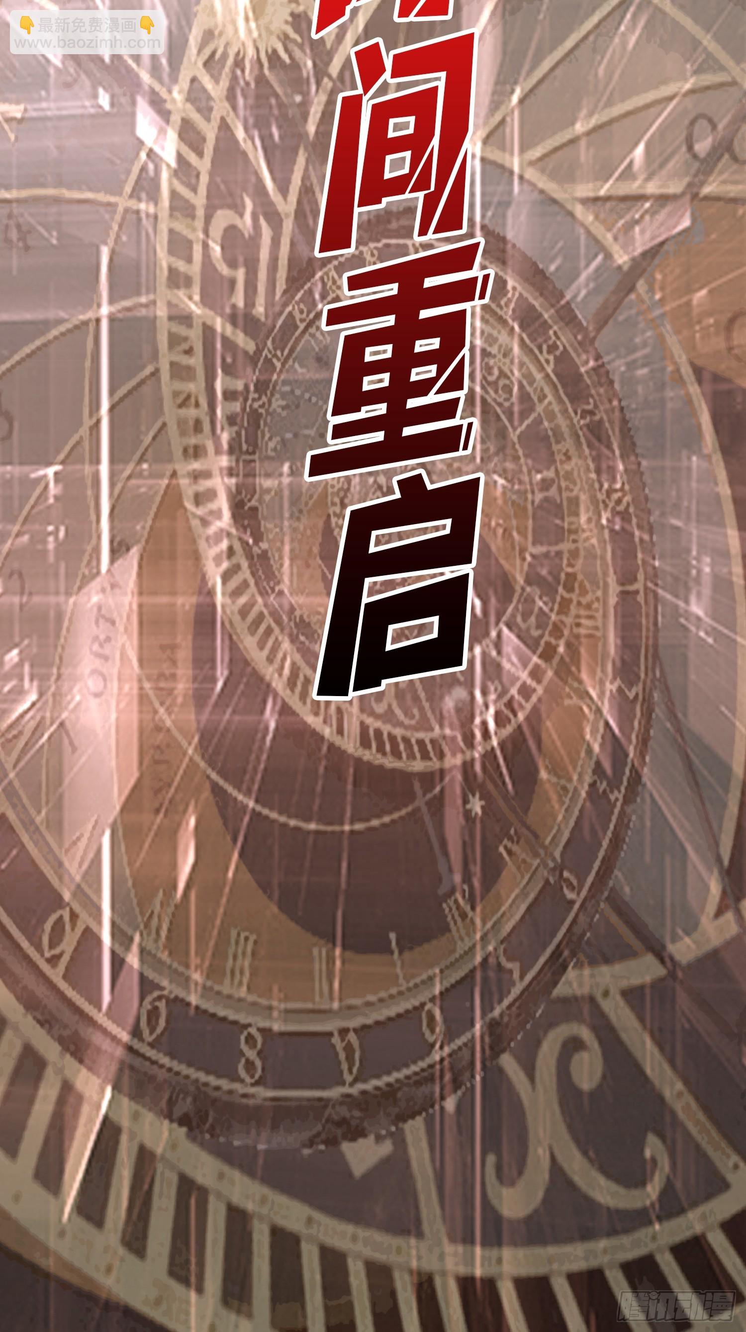 GameStart（游戏开始）-第71话