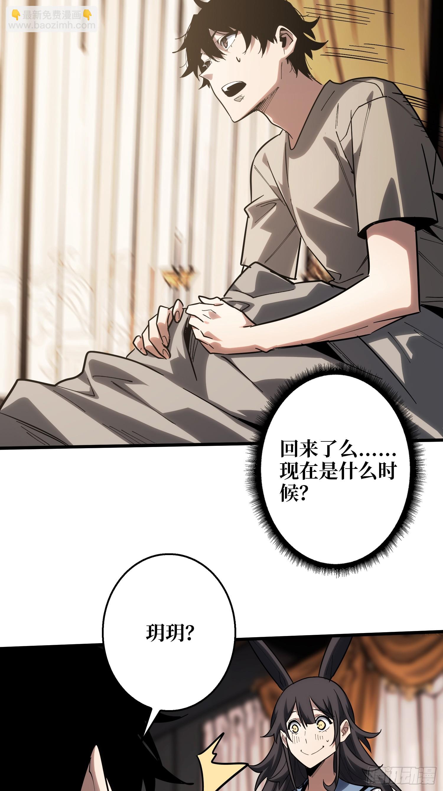 GameStart（游戏开始）-第71话