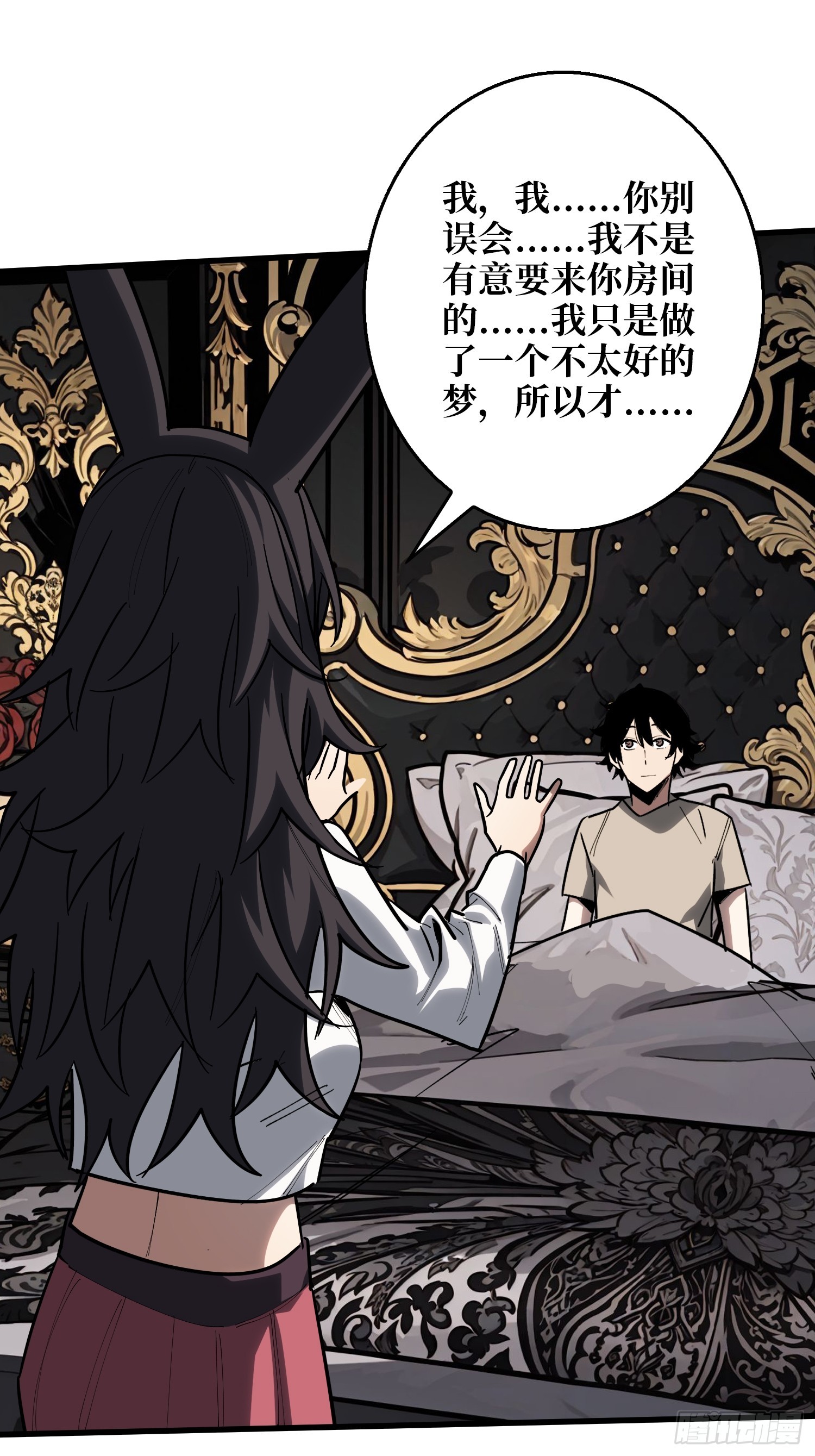 GameStart（游戏开始）-第71话