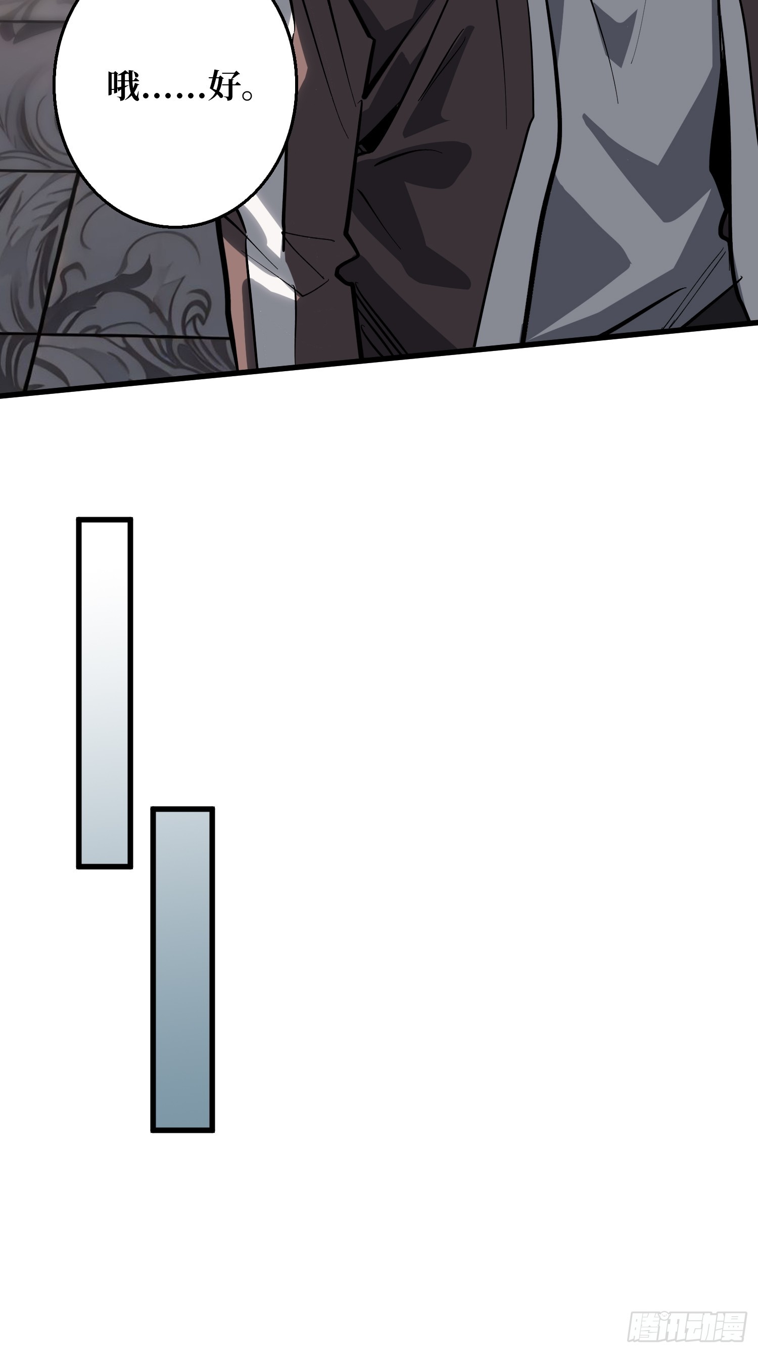 GameStart（游戏开始）-第71话