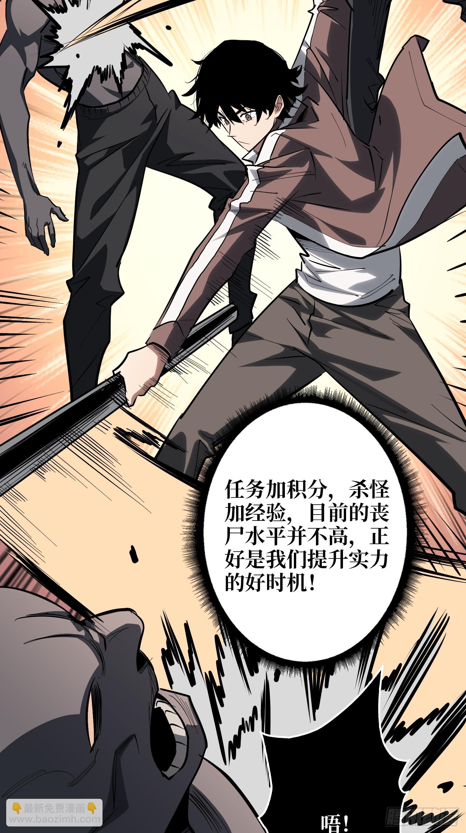 GameStart（游戏开始）-第71话