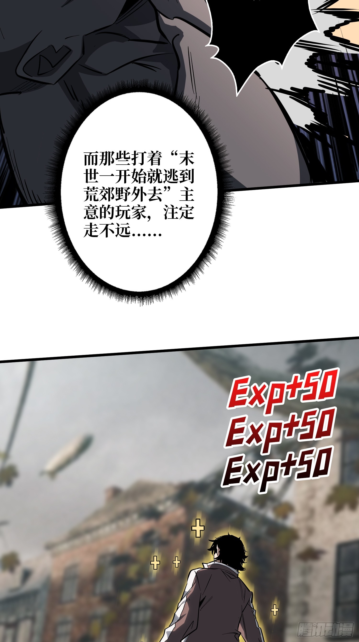 GameStart（游戏开始）-第71话