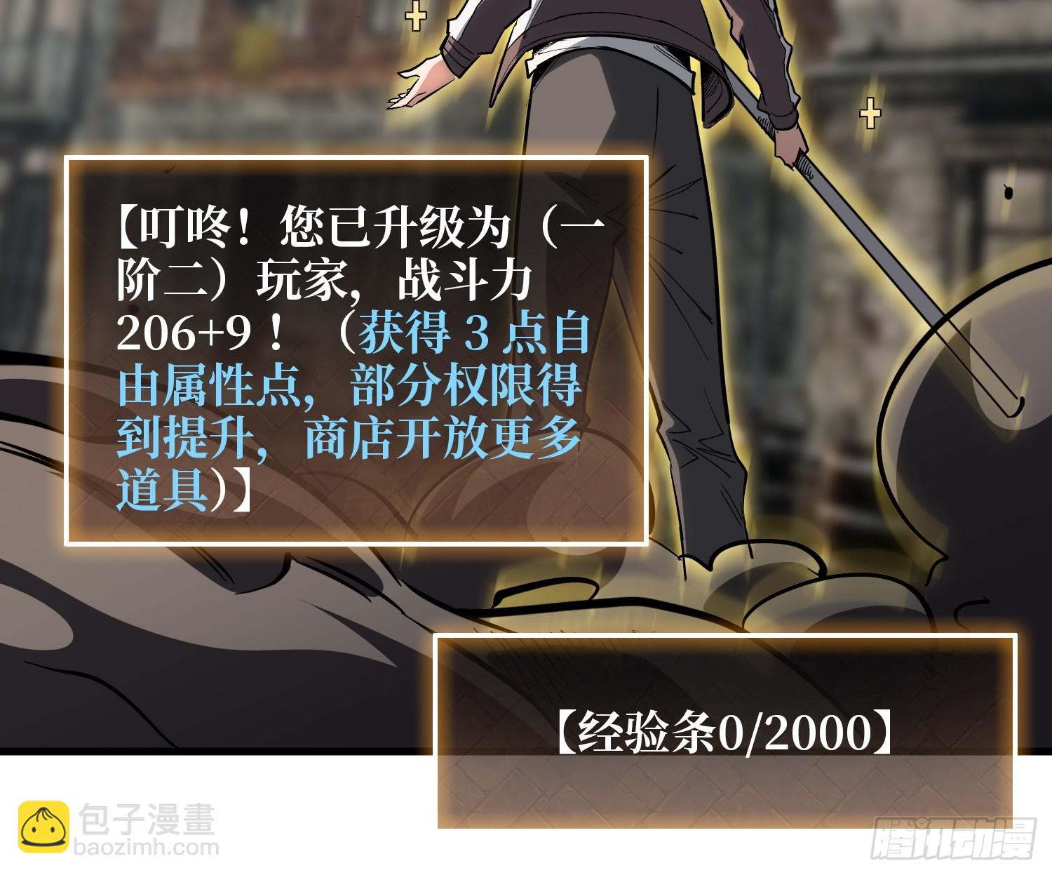 GameStart（游戏开始）-第71话