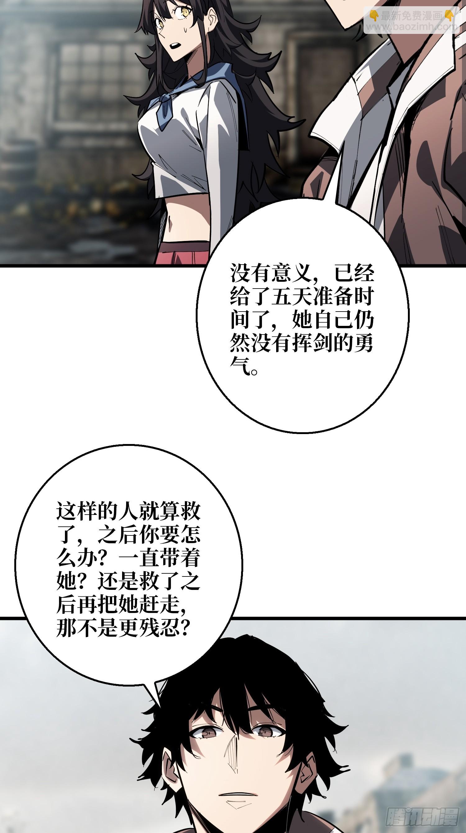 GameStart（游戏开始）-第71话