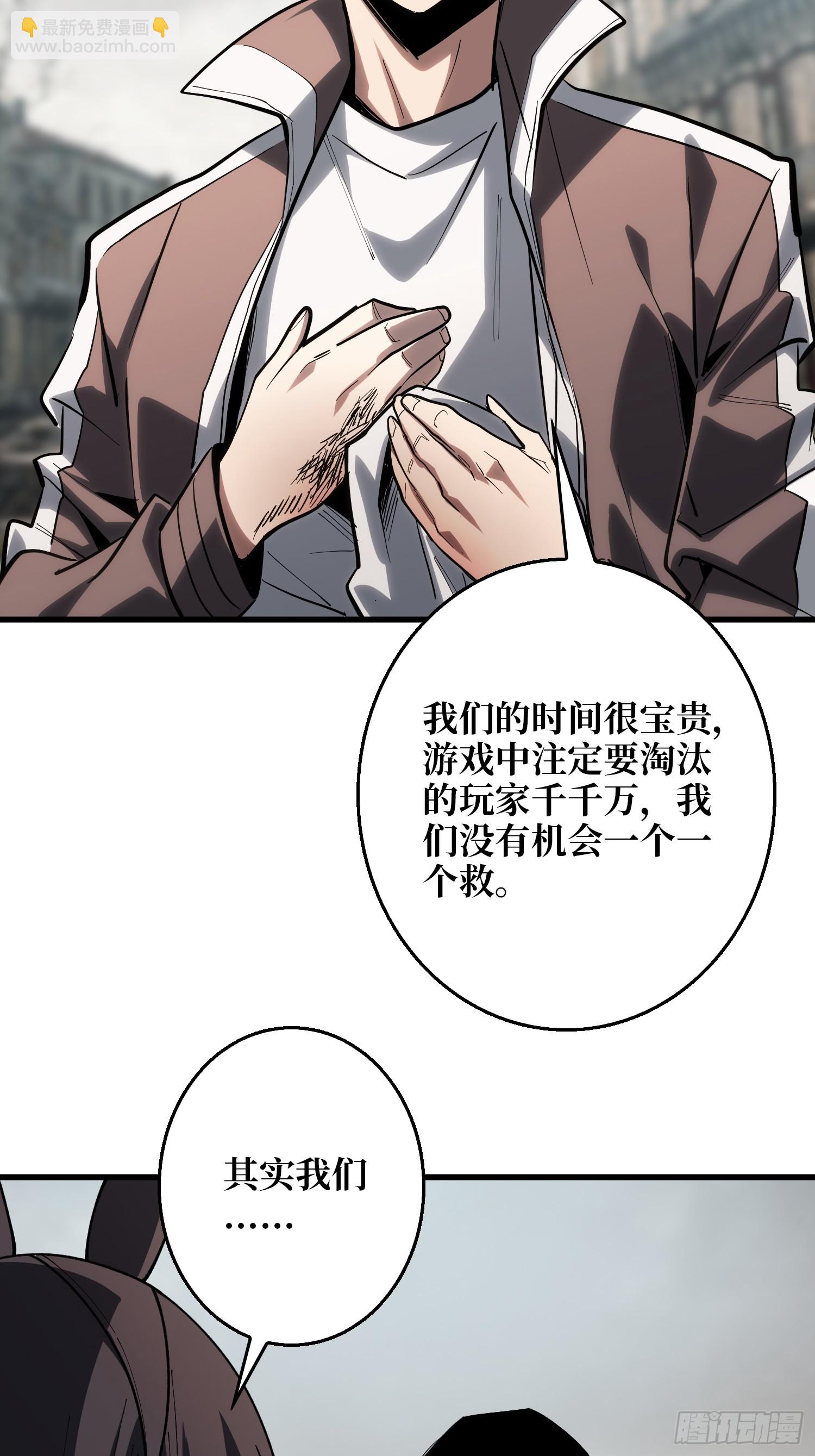 GameStart（游戏开始）-第71话