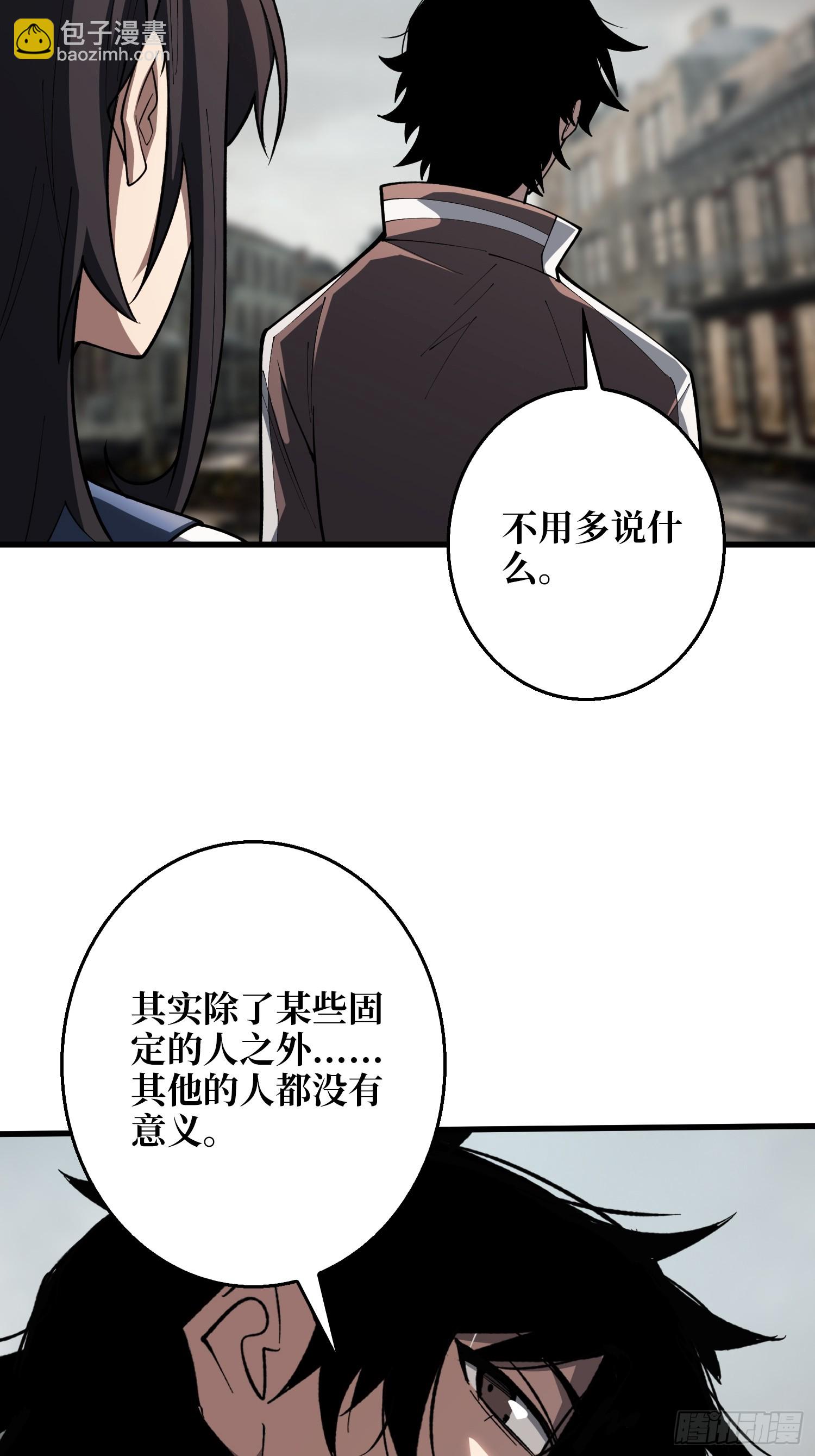 GameStart（游戏开始）-第71话