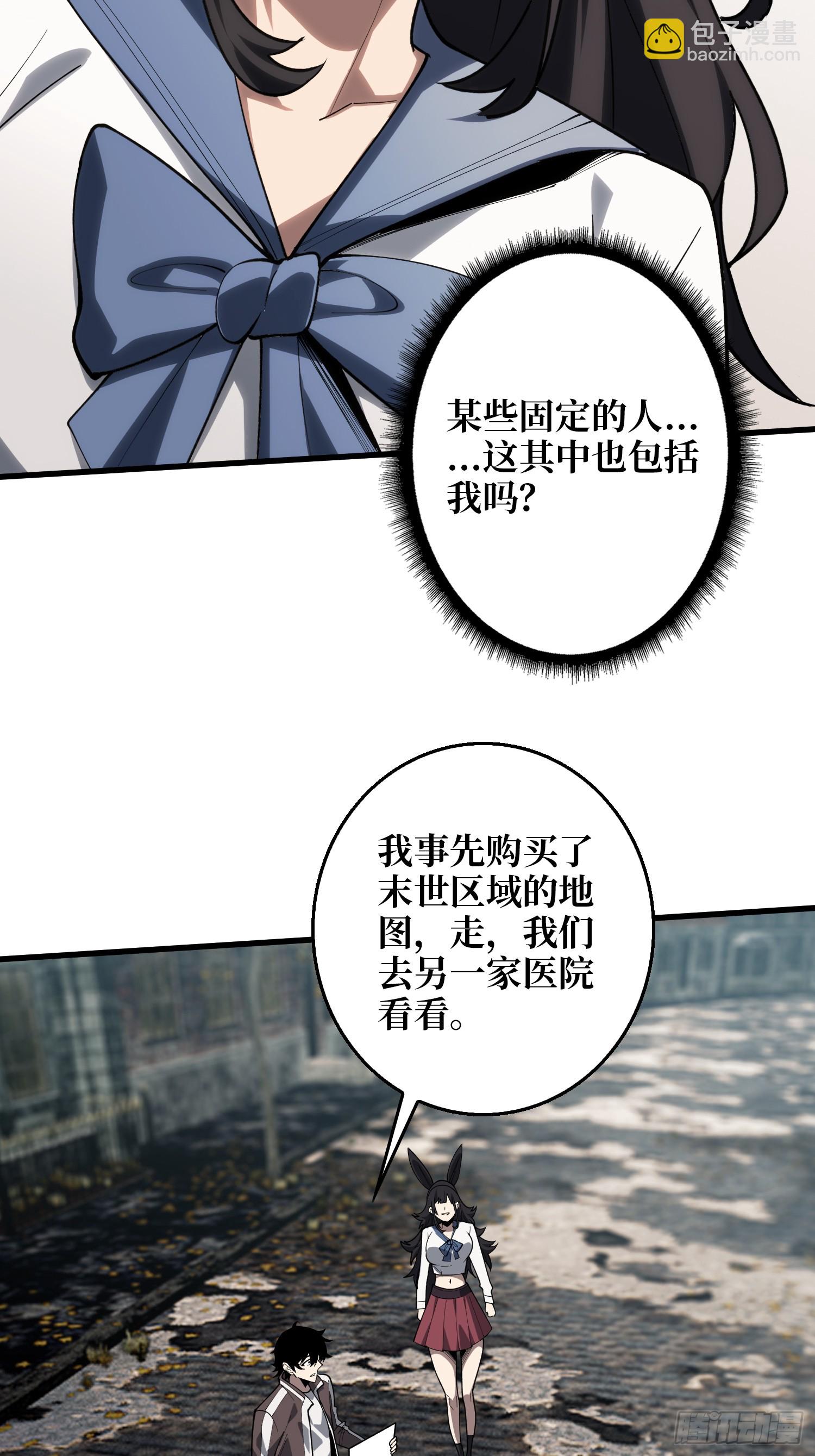 GameStart（游戏开始）-第71话