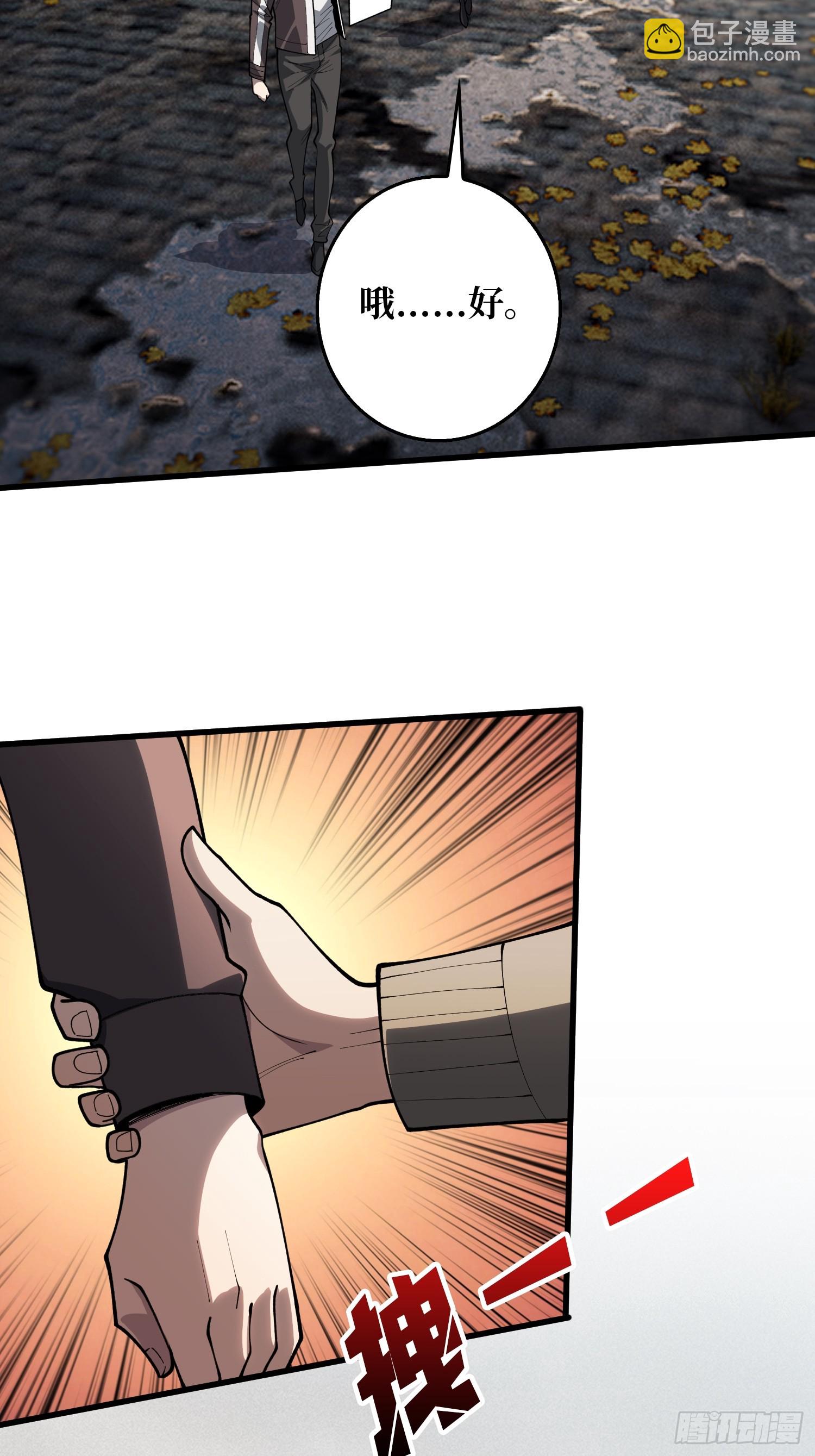 GameStart（游戏开始）-第71话