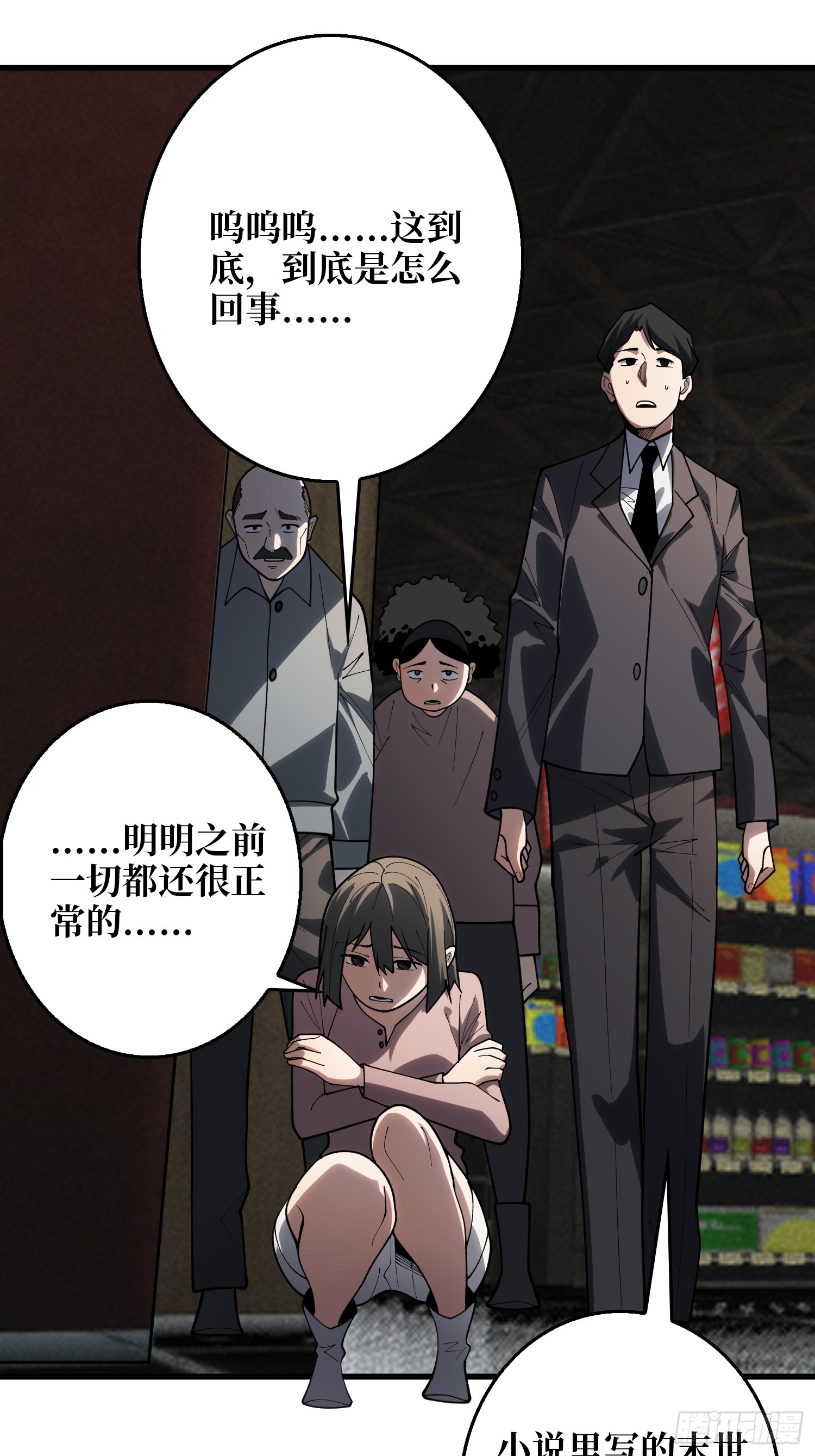 GameStart（游戏开始）-第71话