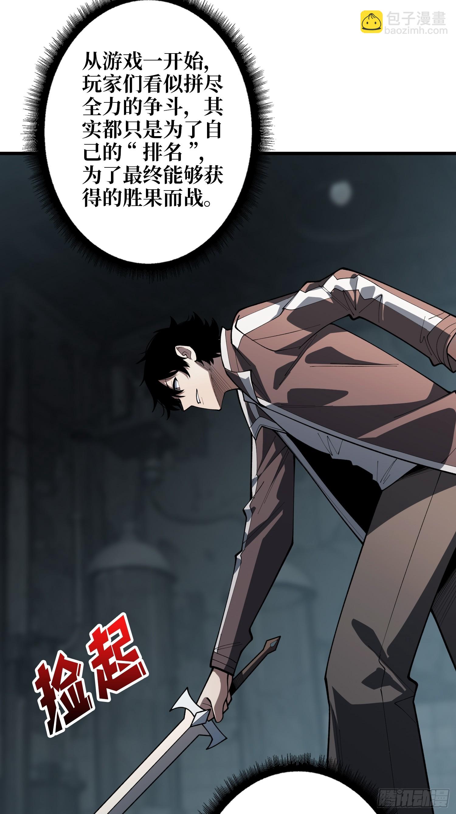 GameStart（游戏开始）-第71话