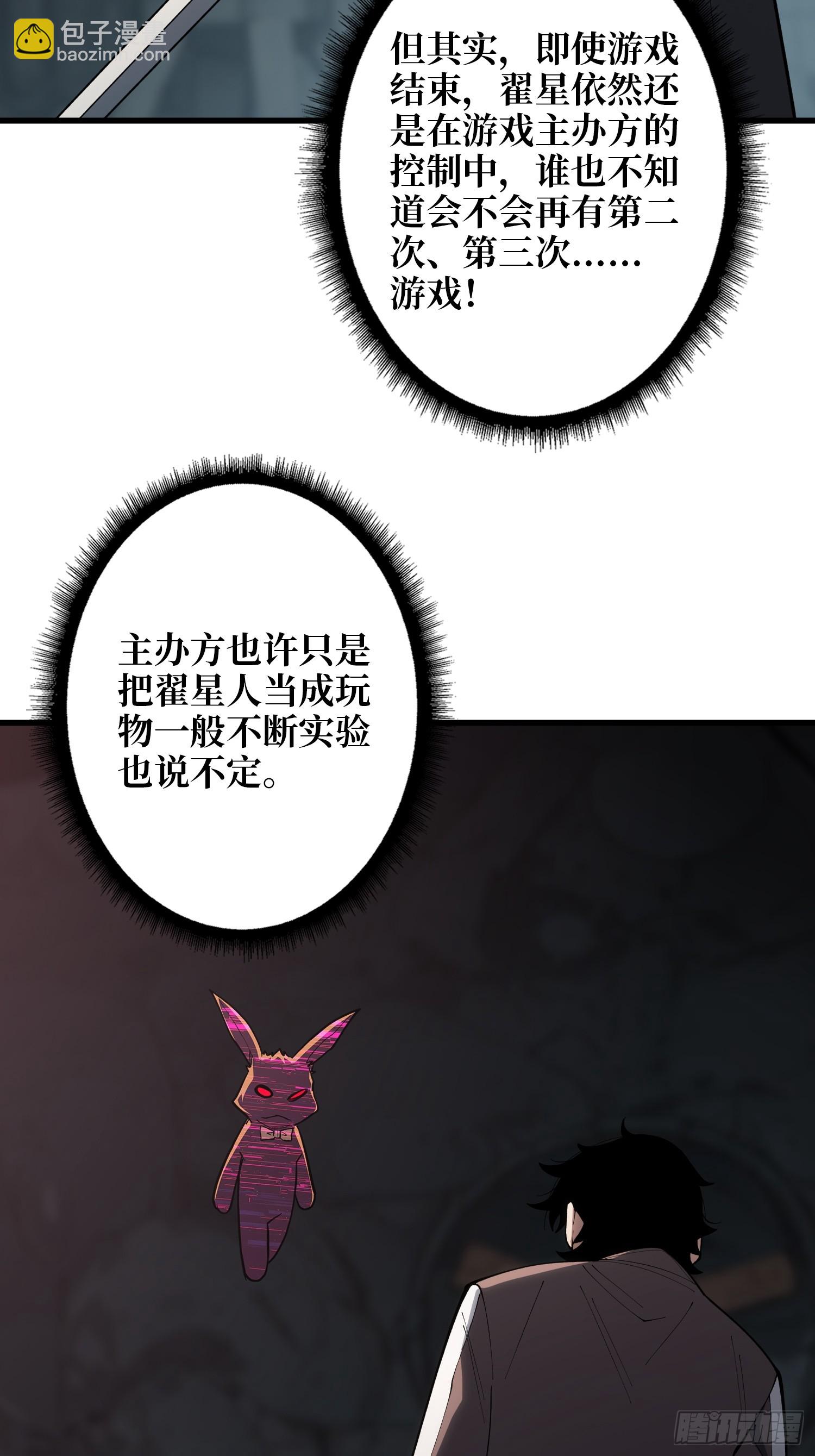 GameStart（游戏开始）-第71话