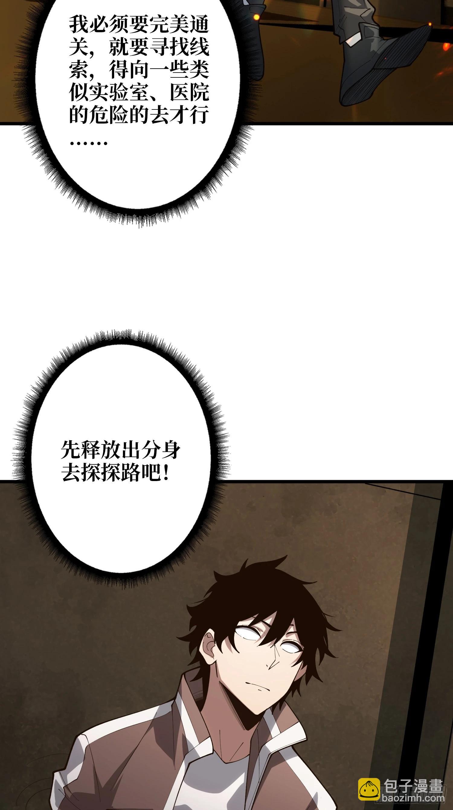 第14话 暗流涌动-第15话