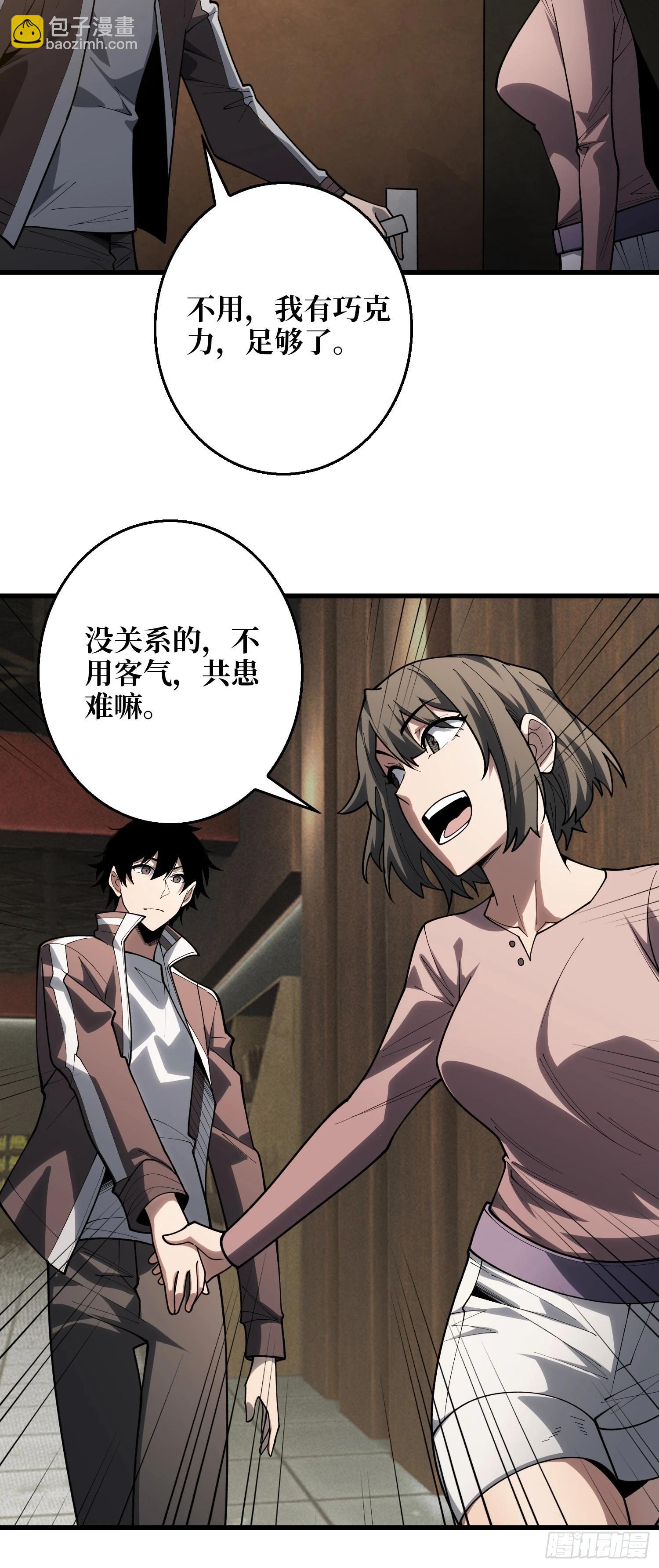 第14话 暗流涌动-第15话