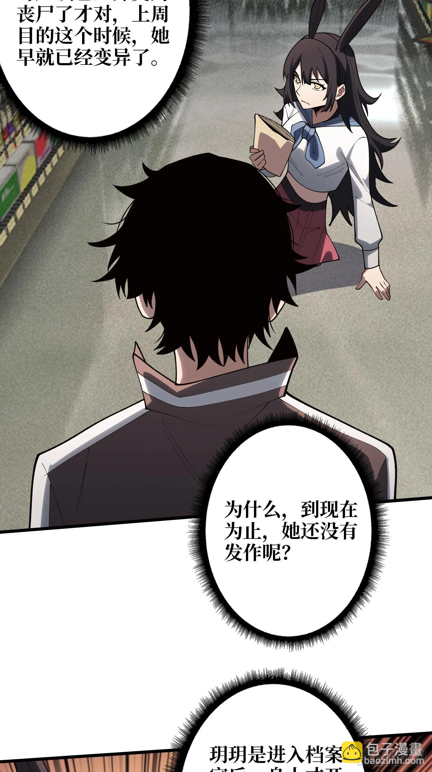 第14话 暗流涌动-第15话