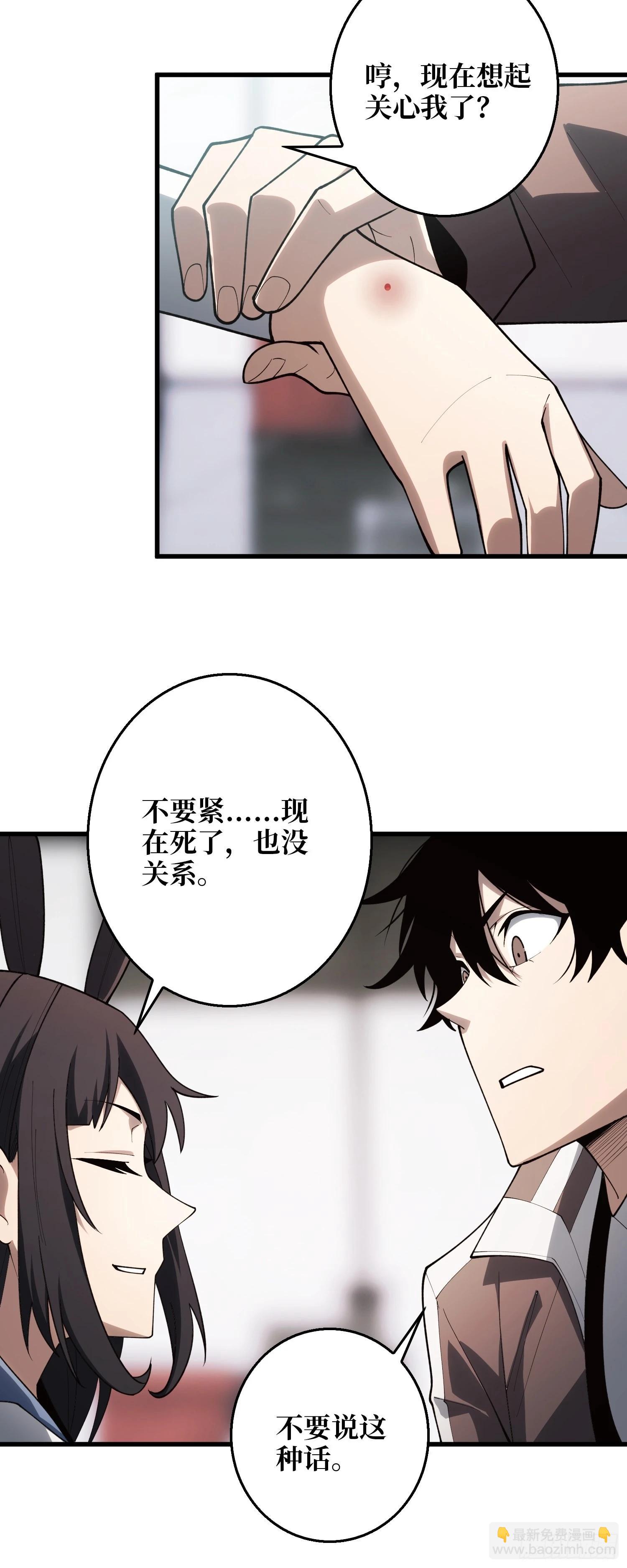 第14话 暗流涌动-第15话