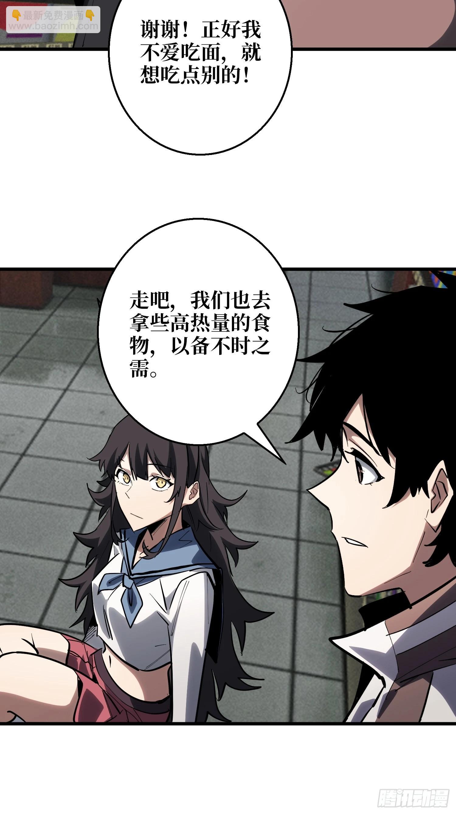 第14话 暗流涌动-第15话