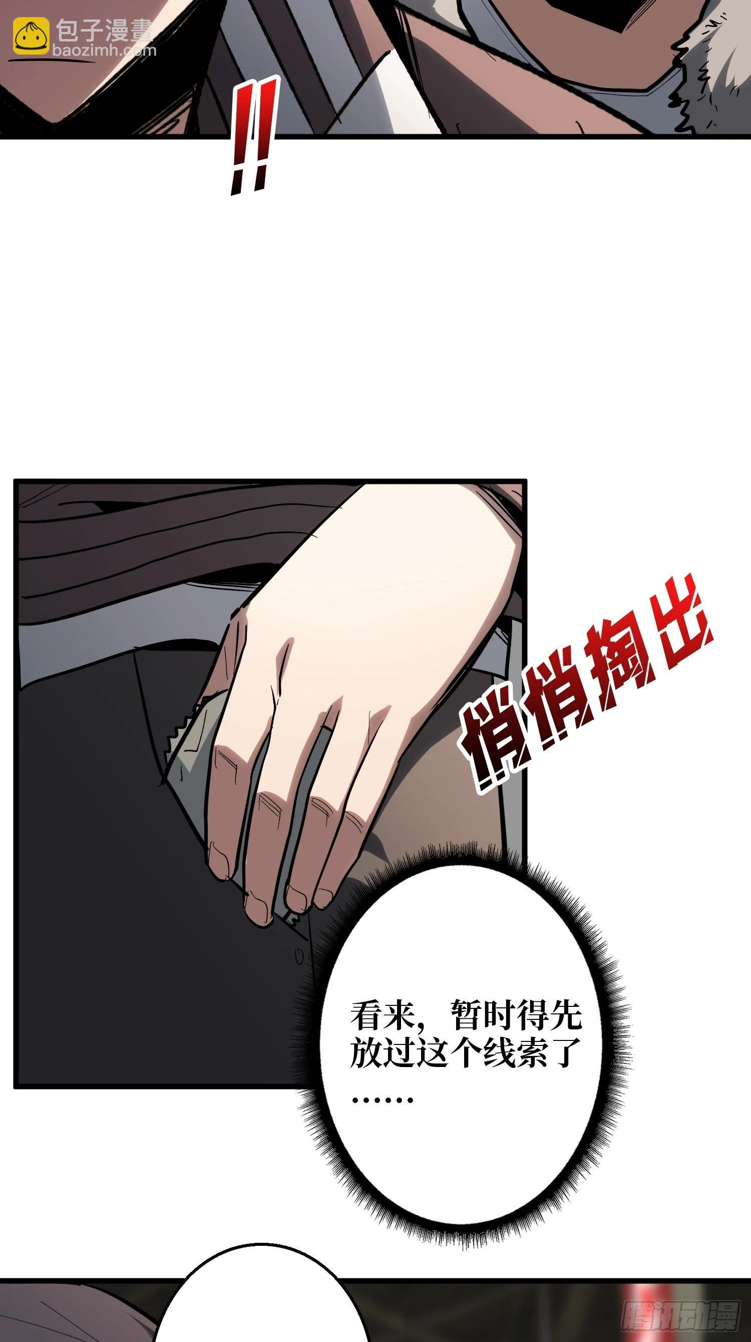 第14话 暗流涌动-第15话