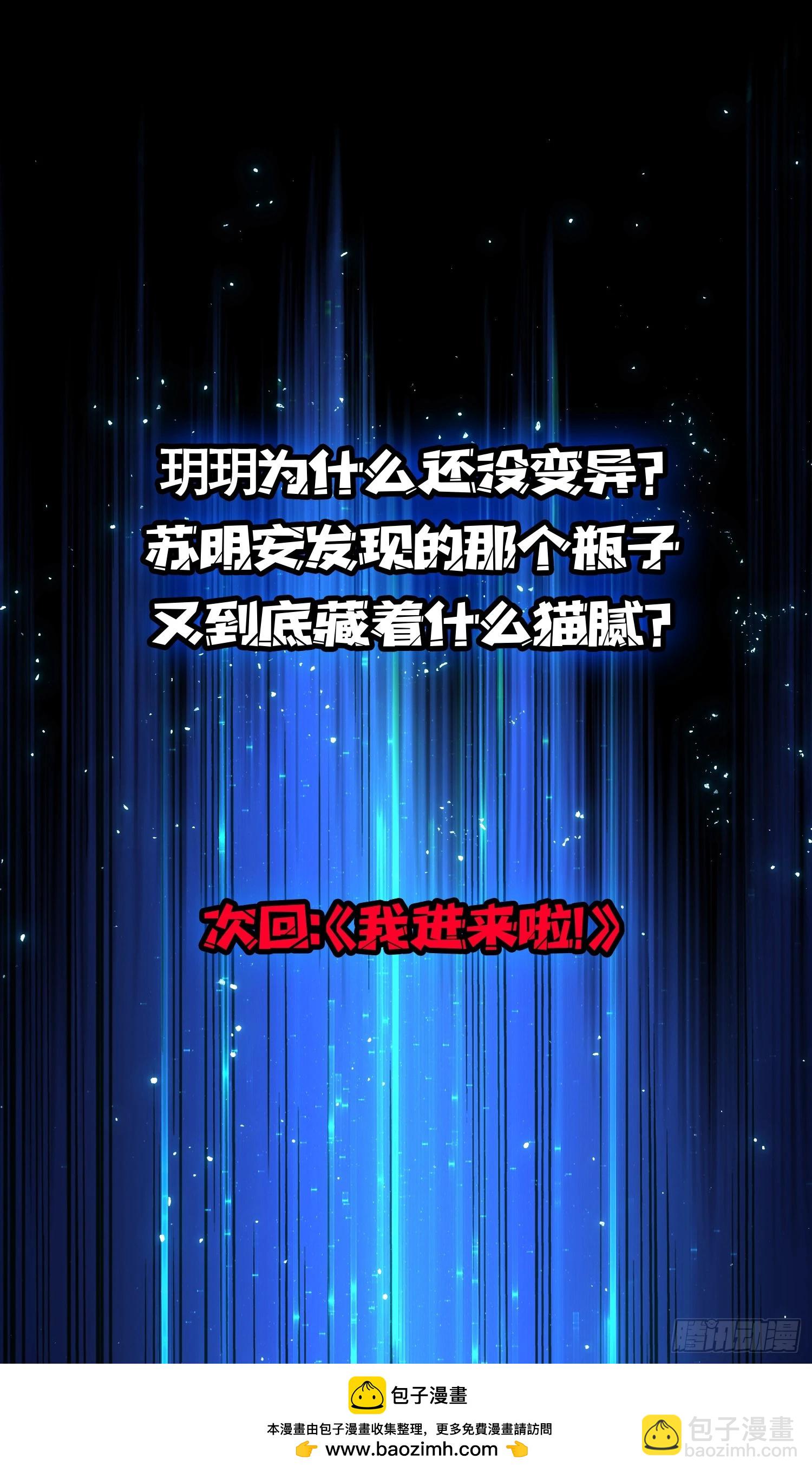 第14话 暗流涌动-第15话