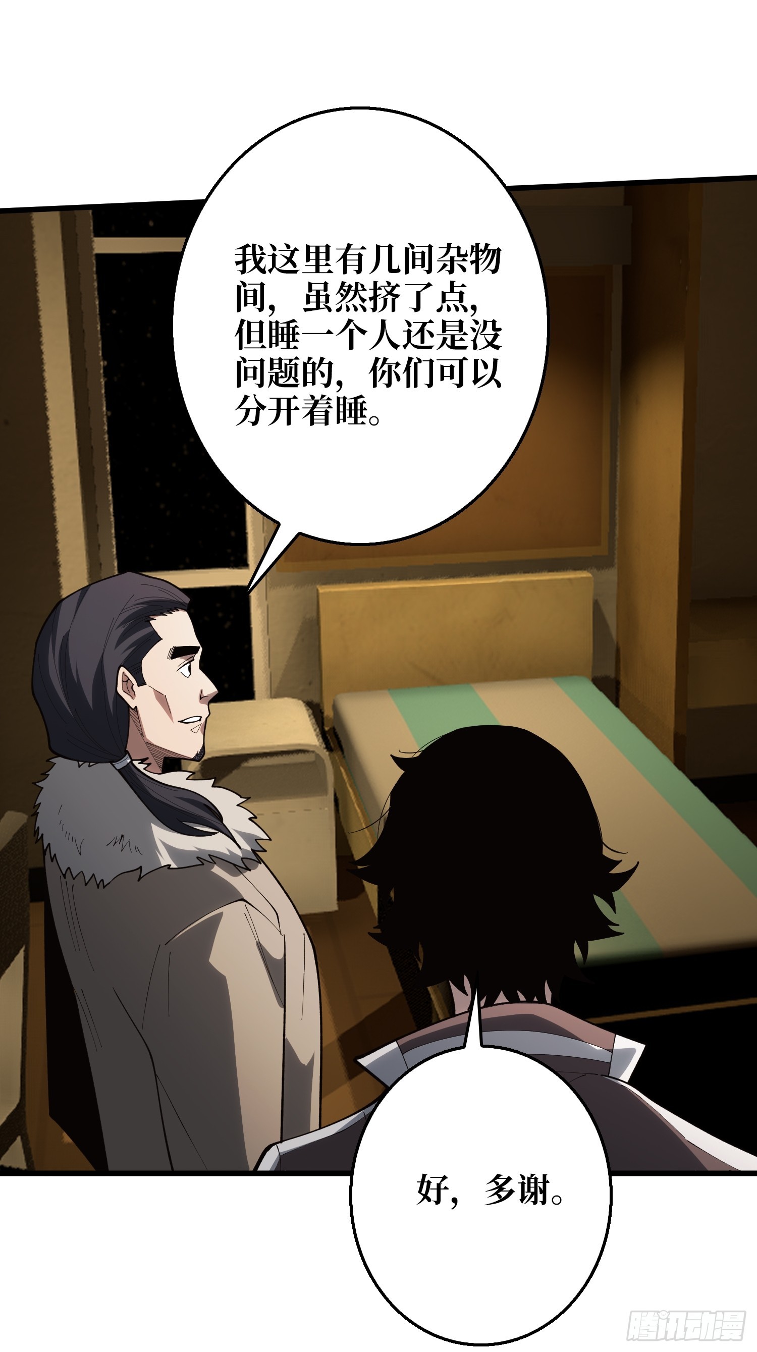 暗流涌动-第95话